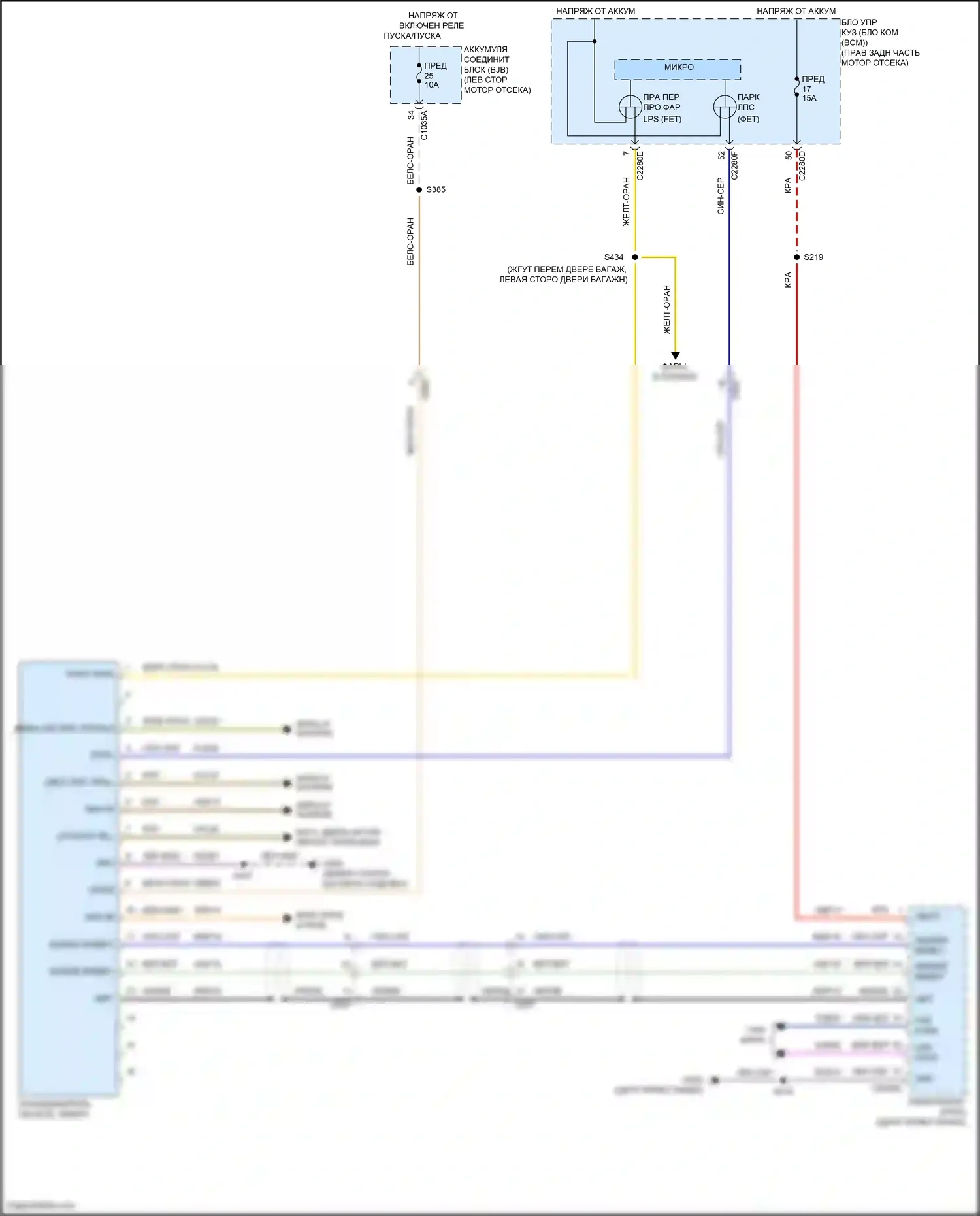 Corsair Lincoln I (2019-2024): Электросхема задней камеры 