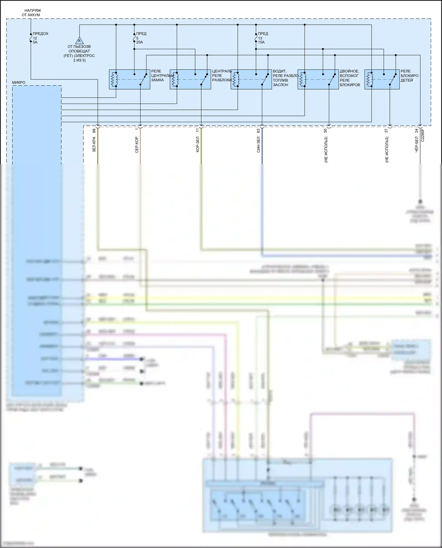 Corsair Lincoln I (2019-2024): Электросхема центрального замка, с интеллектуальным доступом (1 из 5) 