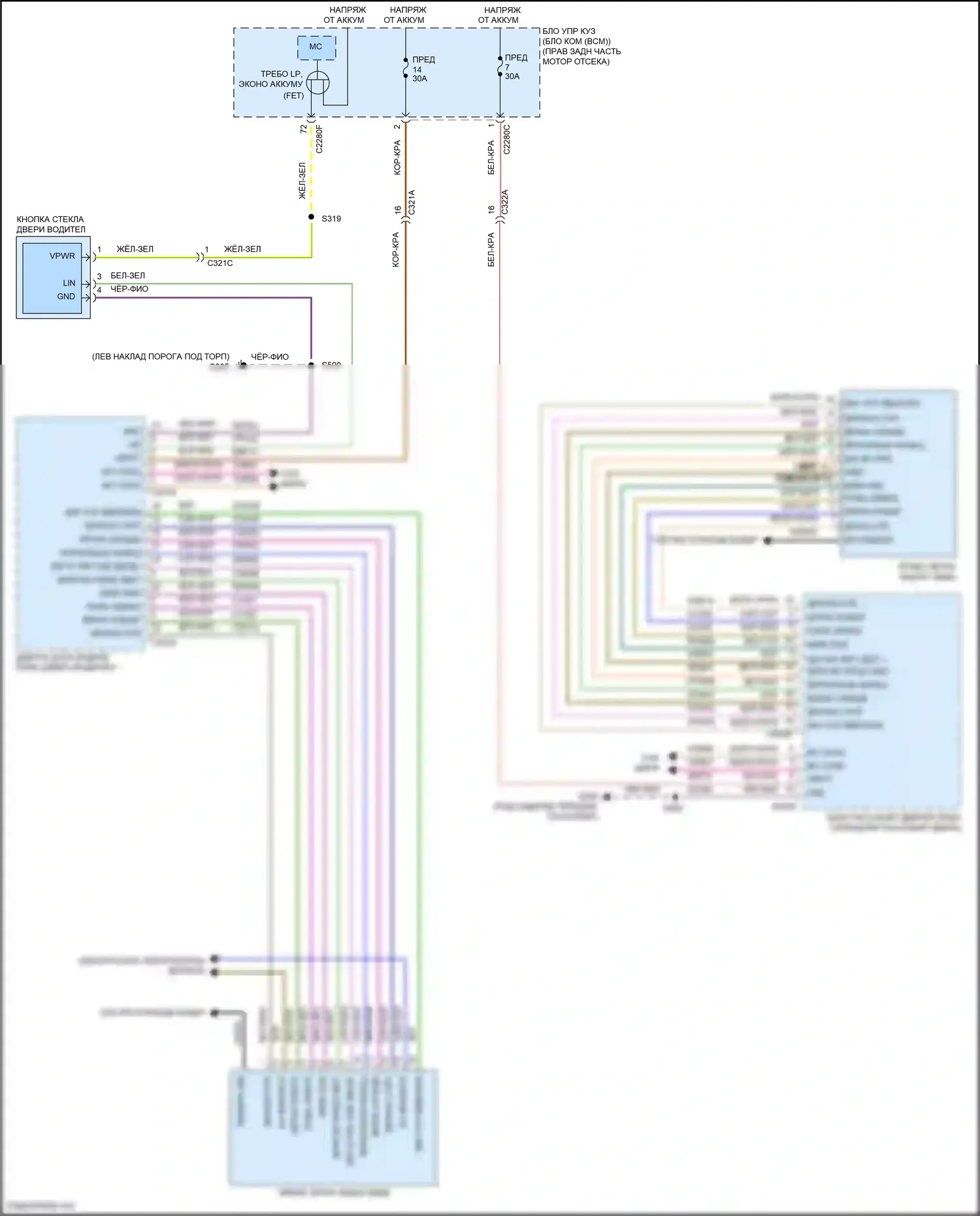 Corsair Lincoln I (2019-2024): Электросхема управления зеркалами заднего вида 