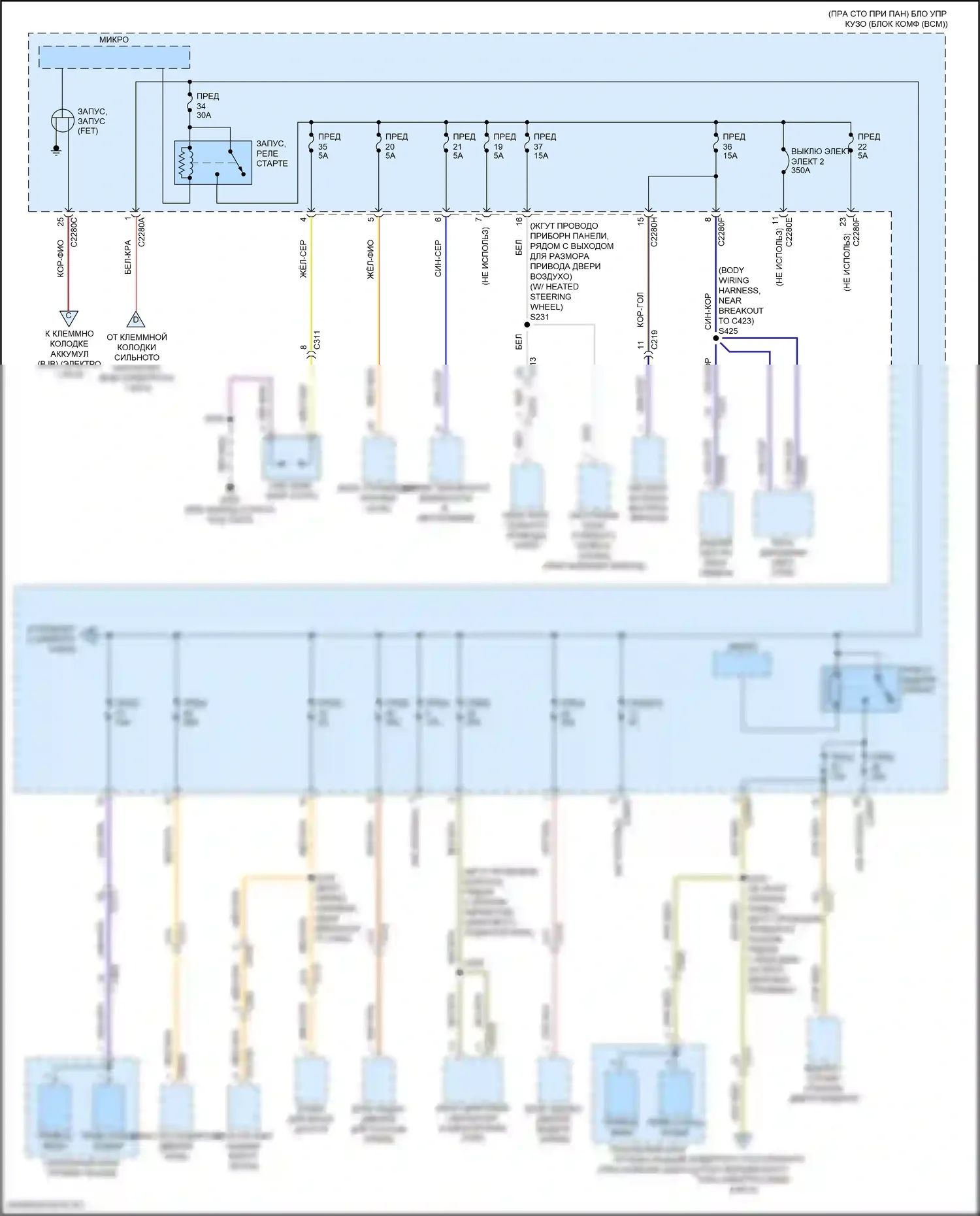 MKC Lincoln I рестайлинг (2018-2019): Электросхема блока предохранителей реле (3 из 9) 