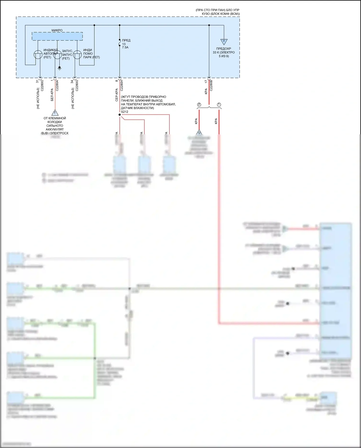 MKC Lincoln I рестайлинг (2018-2019): Электросхема блока предохранителей реле (9 из 9) 