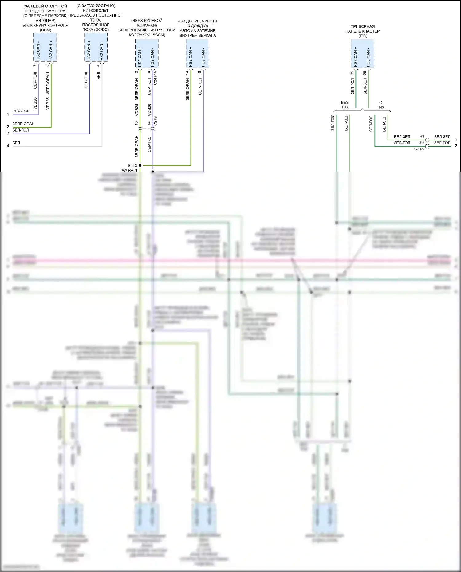 MKC Lincoln I рестайлинг (2018-2019): Can шина электросхема (2 из 4) 
