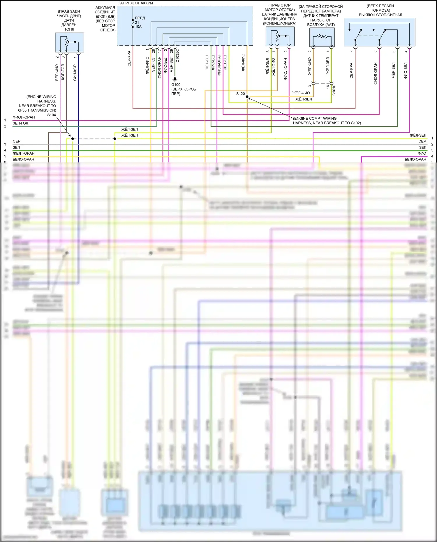 MKC Lincoln I рестайлинг (2018-2019): Электросхема двигателя 2.0л турбо (3 из 6) 