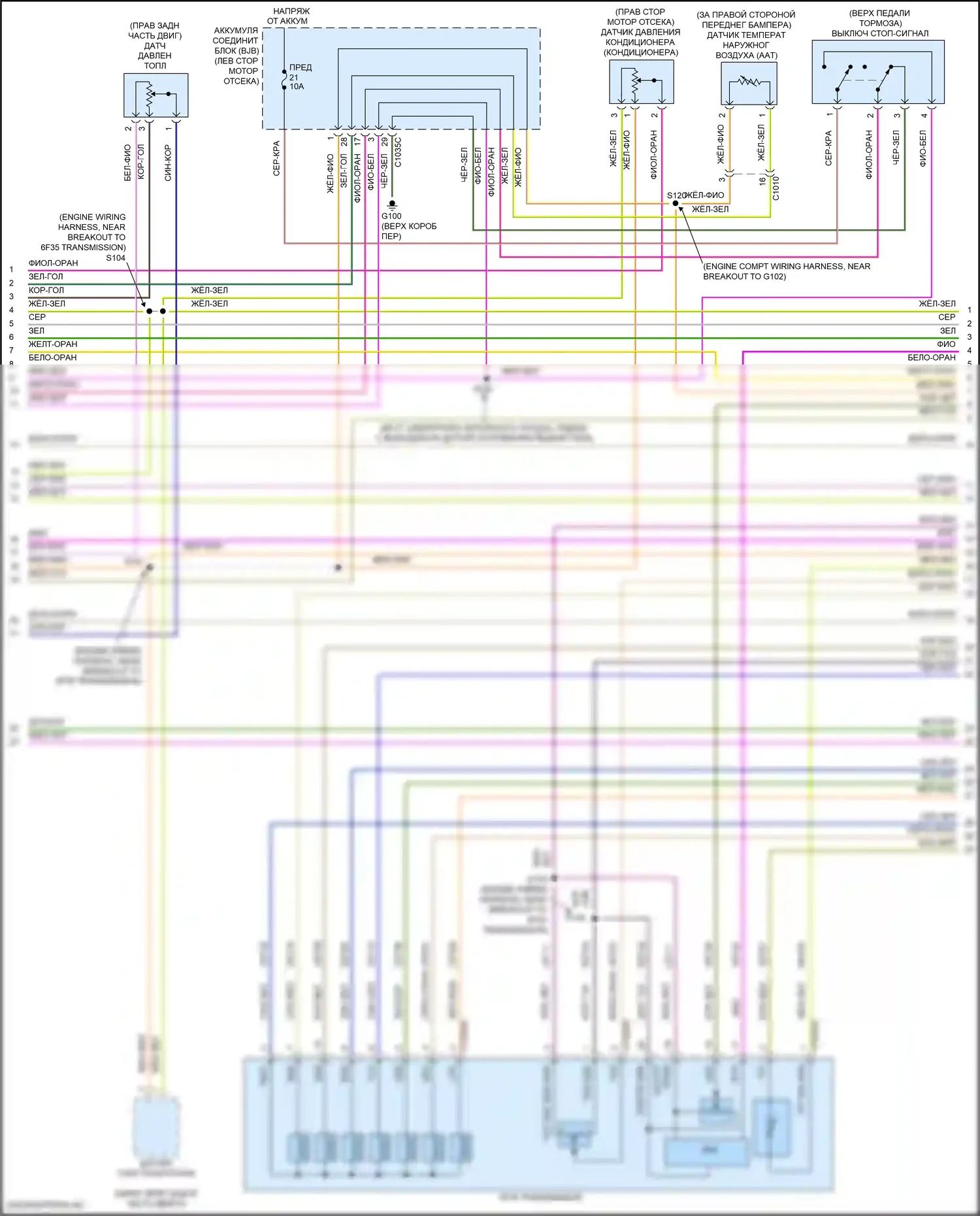 MKC Lincoln I рестайлинг (2018-2019): Электросхема двигателя 2.3л турбо (3 из 6) 
