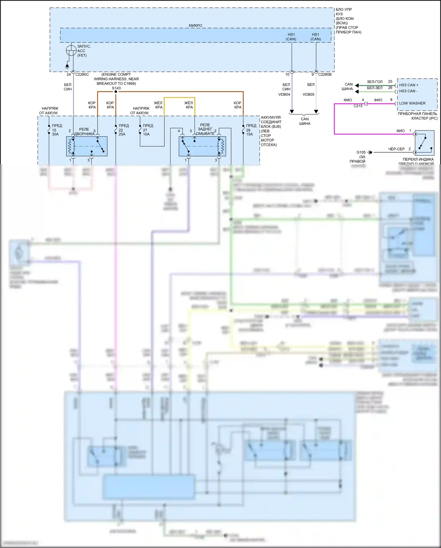 MKC Lincoln I рестайлинг (2018-2019): Дворники и омыватели электросхема 