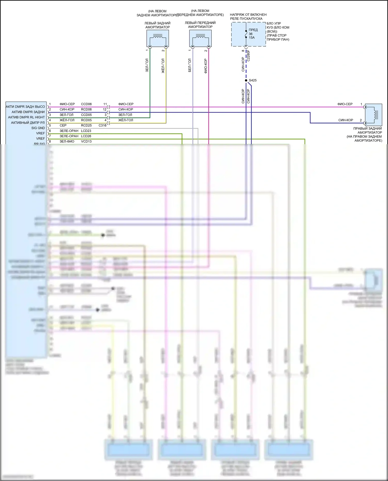 MKC Lincoln I рестайлинг (2018-2019): Электросхема электронной подвески 