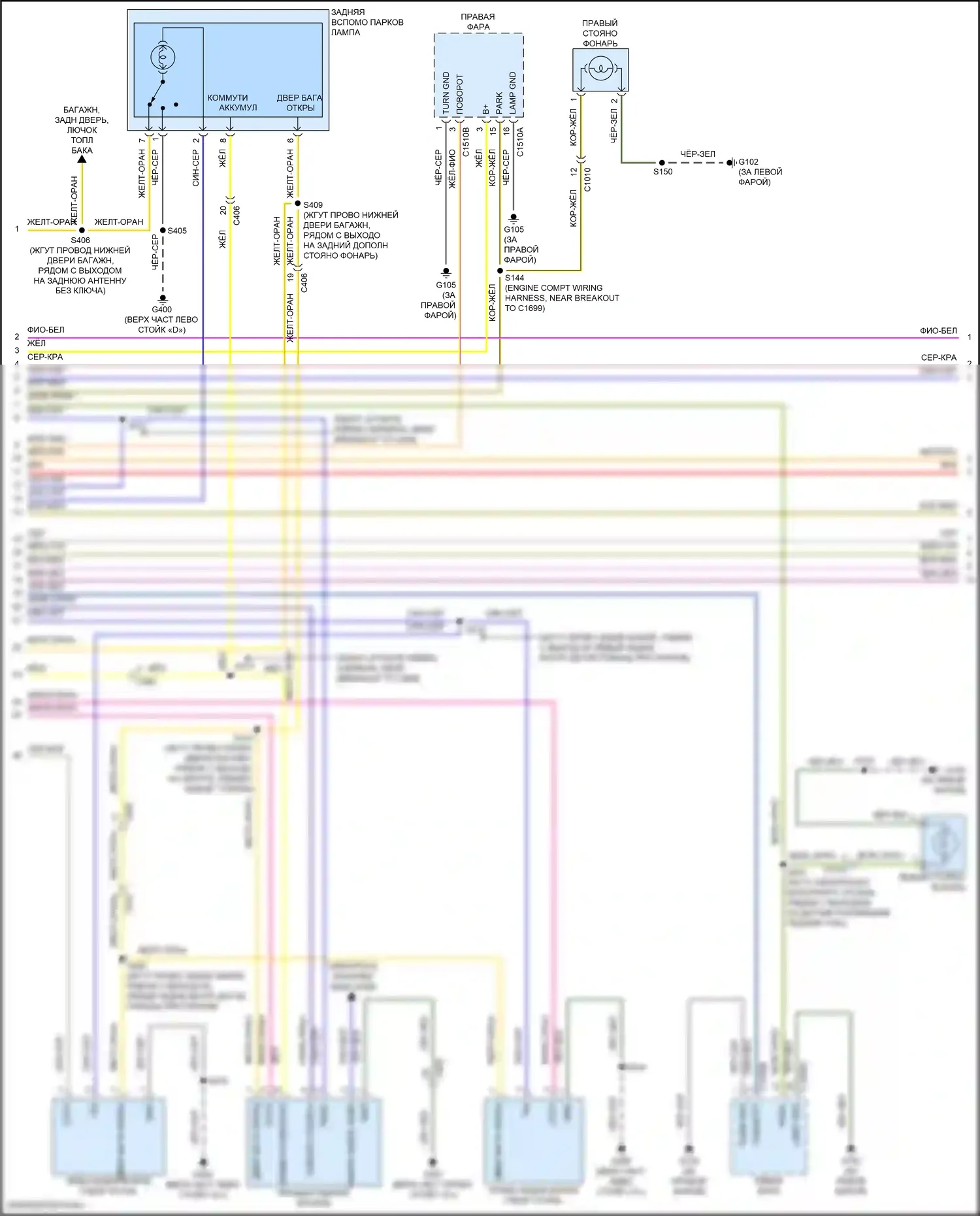 MKC Lincoln I рестайлинг (2018-2019): Электросхема фар и фонарей (2 из 3) 