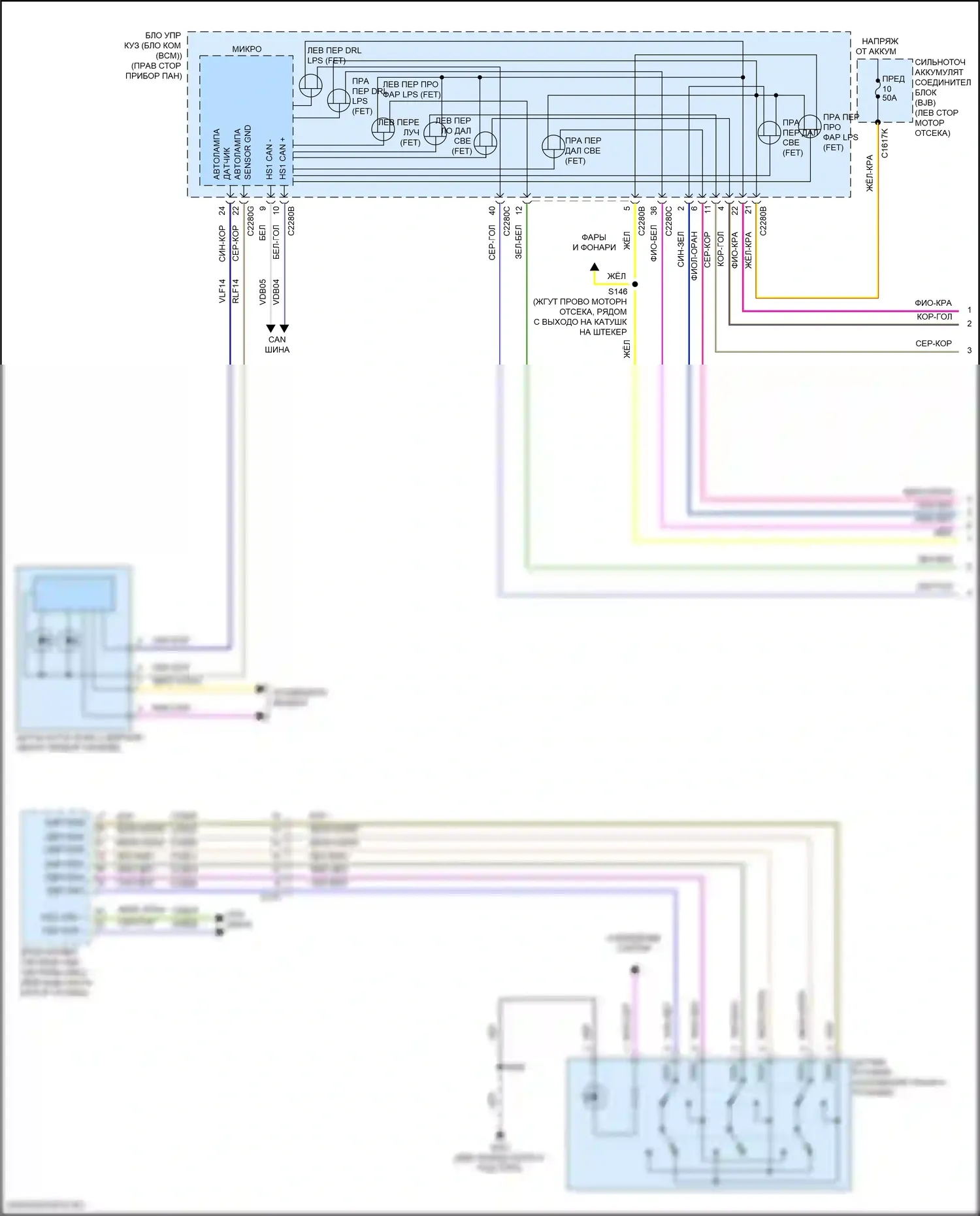 MKC Lincoln I рестайлинг (2018-2019): Электросхема фар (1 из 3) 