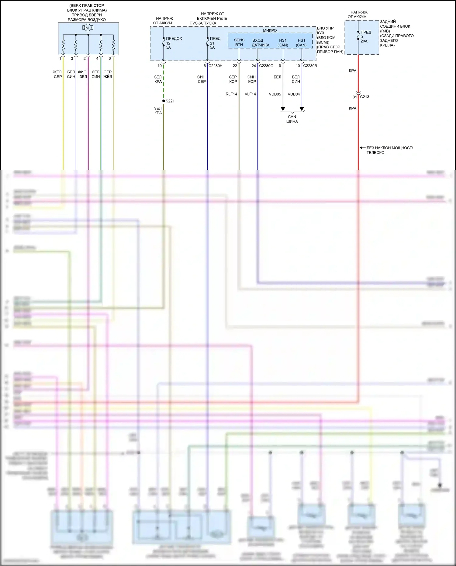 MKC Lincoln I рестайлинг (2018-2019): Электросхема климат контроля, с буксировкой прицепа (2 из 5) 