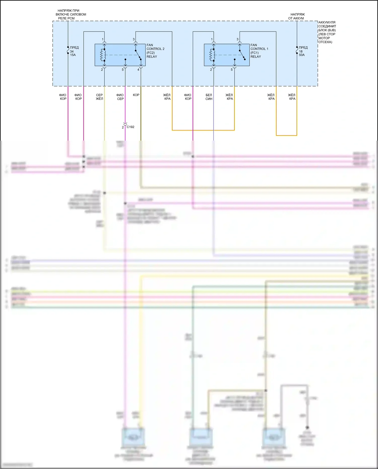 MKC Lincoln I рестайлинг (2018-2019): Электросхема климат контроля, с буксировкой прицепа (4 из 5) 