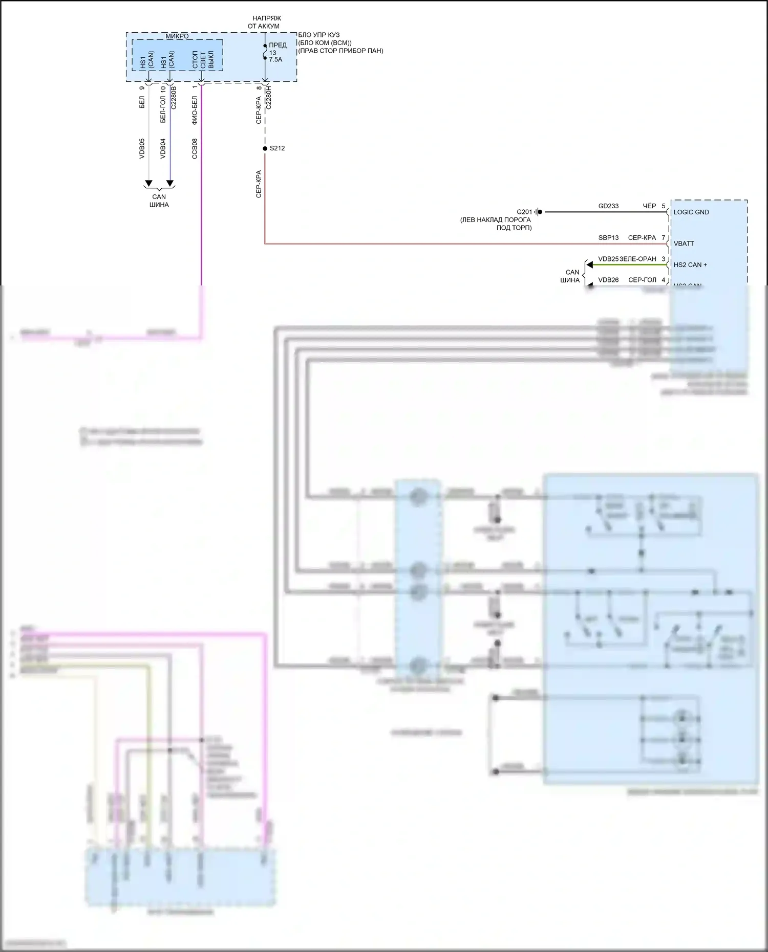 MKC Lincoln I рестайлинг (2018-2019): Электросхема круиз-контроля (2 из 2) 