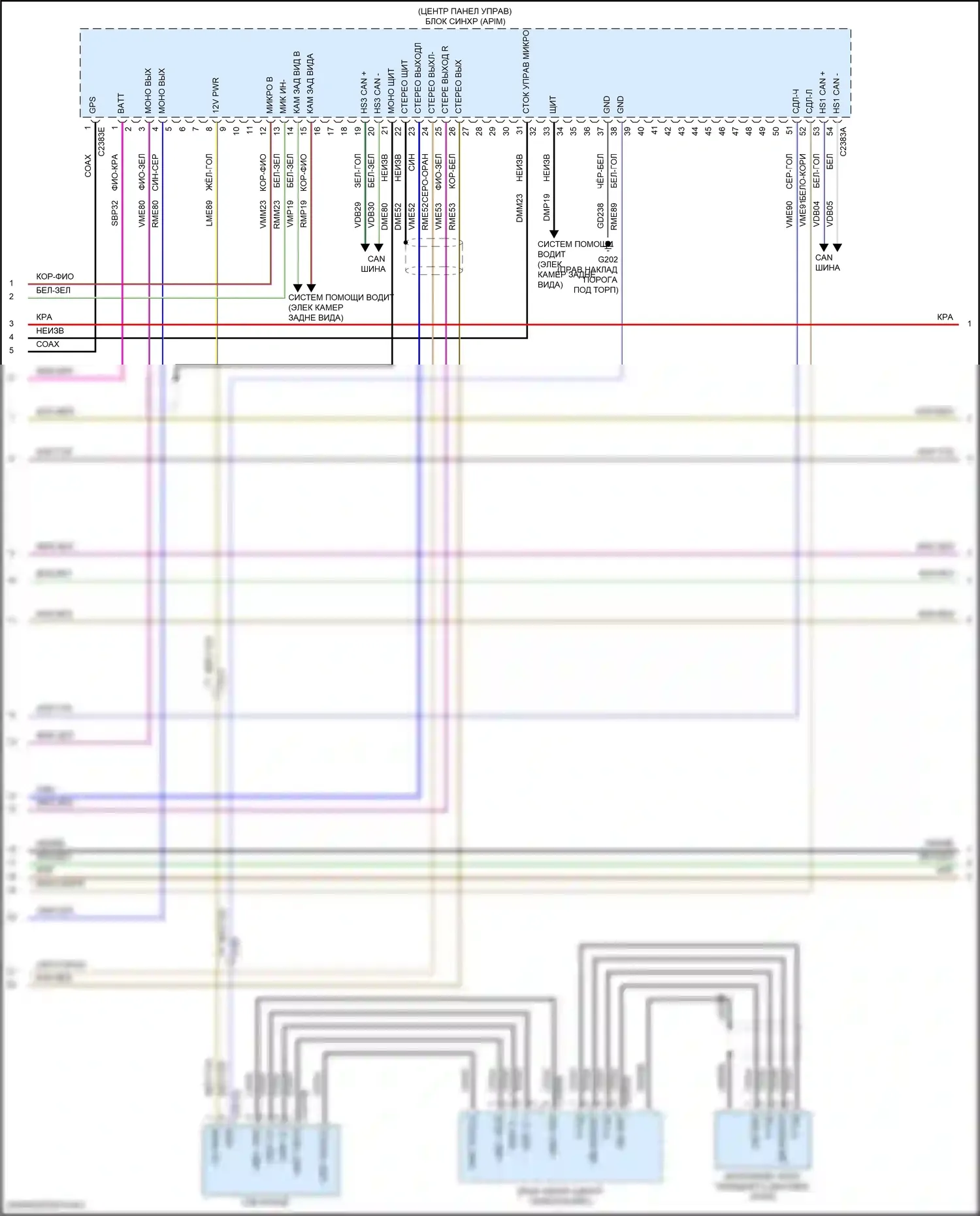 MKC Lincoln I рестайлинг (2018-2019): Электросхема магнитолы, без thx (2 из 4) 