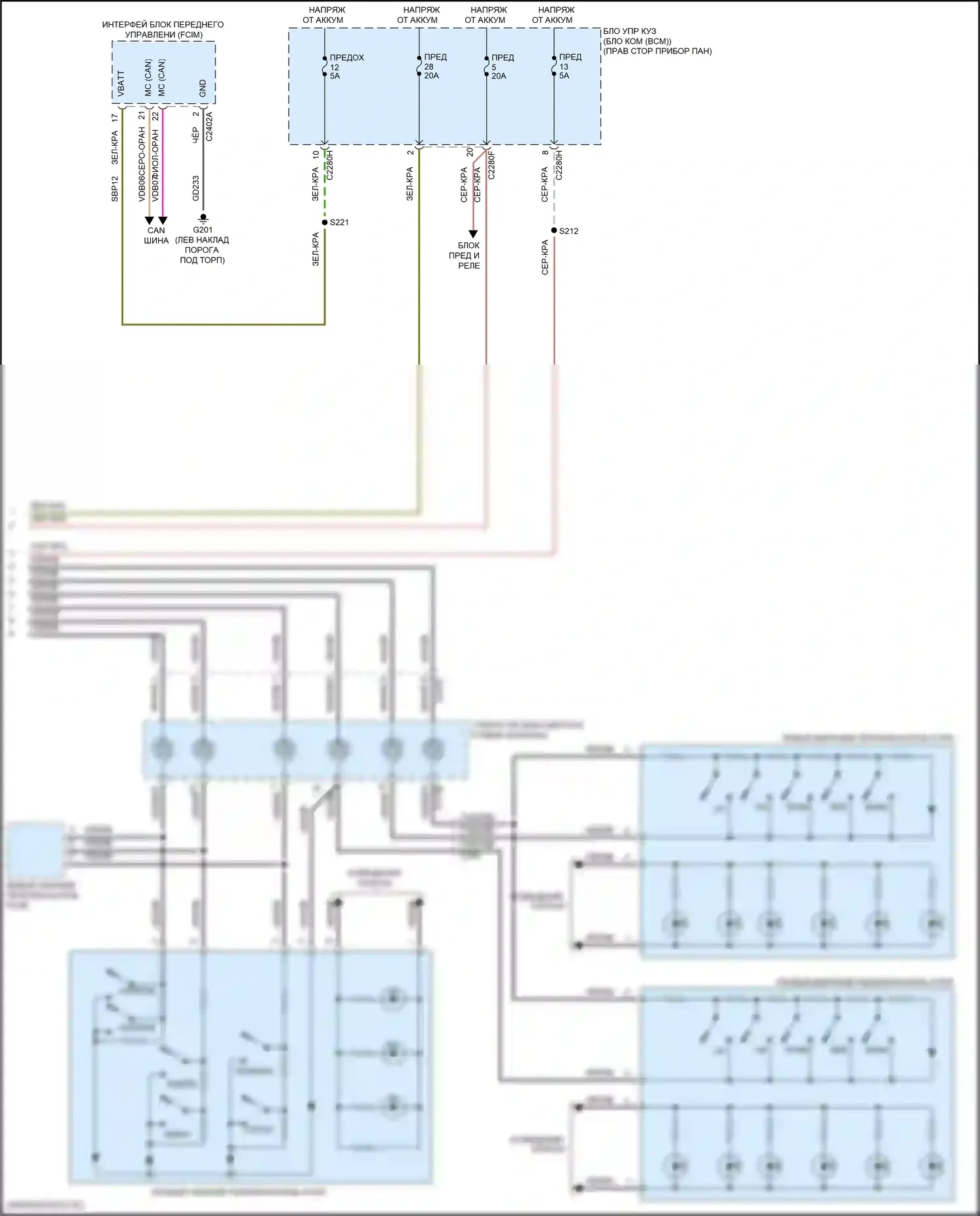 MKC Lincoln I рестайлинг (2018-2019): Электросхема магнитолы, с thx (4 из 4) 