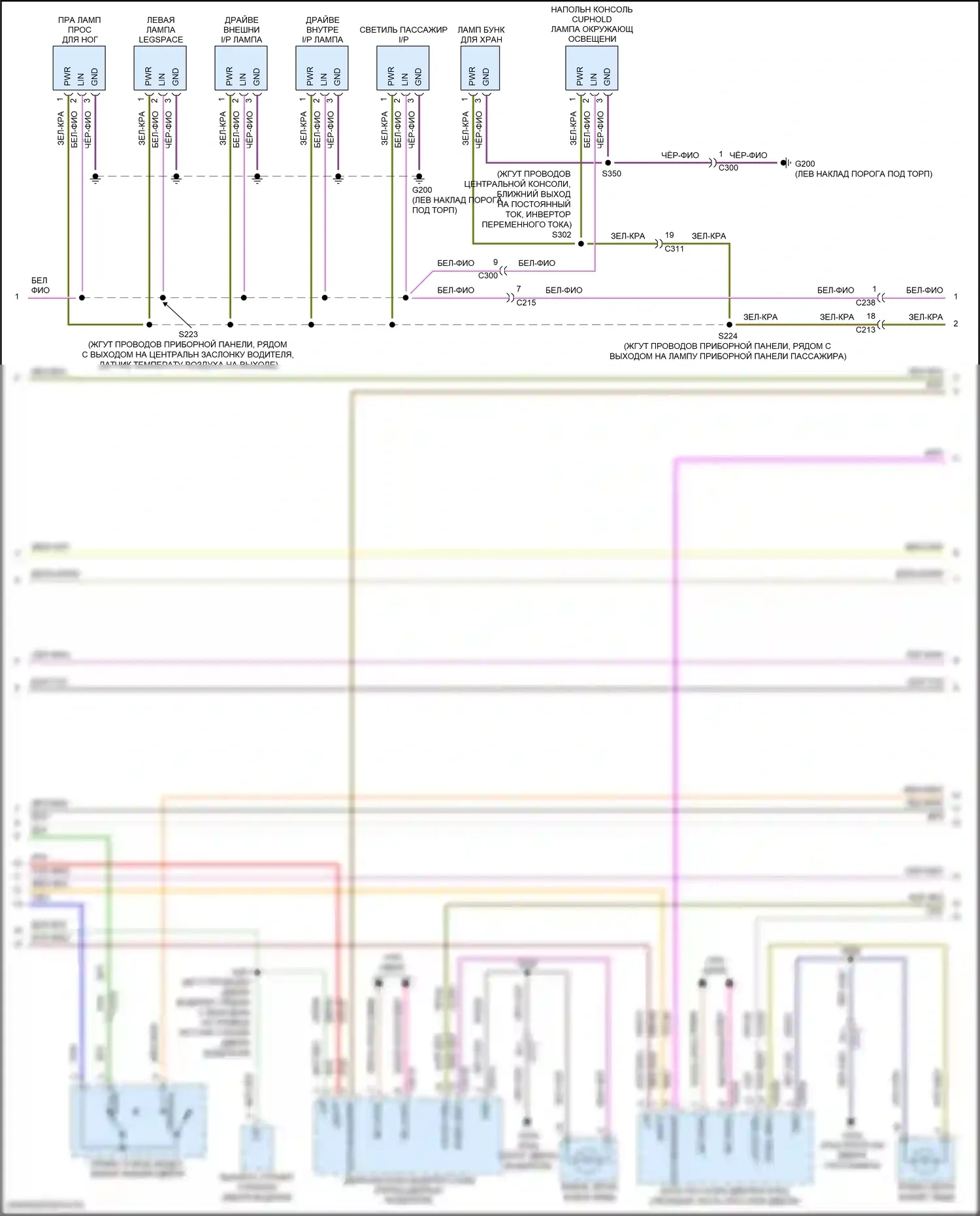 MKC Lincoln I рестайлинг (2018-2019): Электросхема освещения салона (4 из 5) 