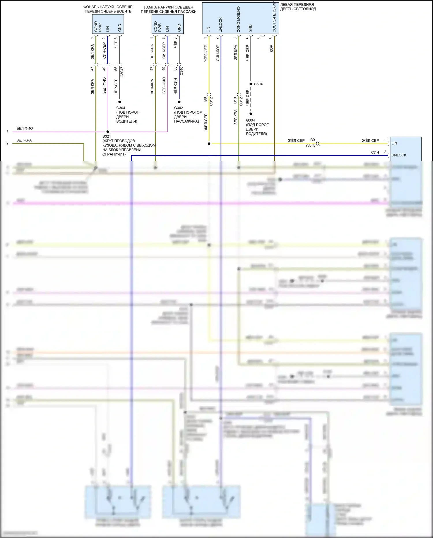 MKC Lincoln I рестайлинг (2018-2019): Электросхема освещения салона (5 из 5) 