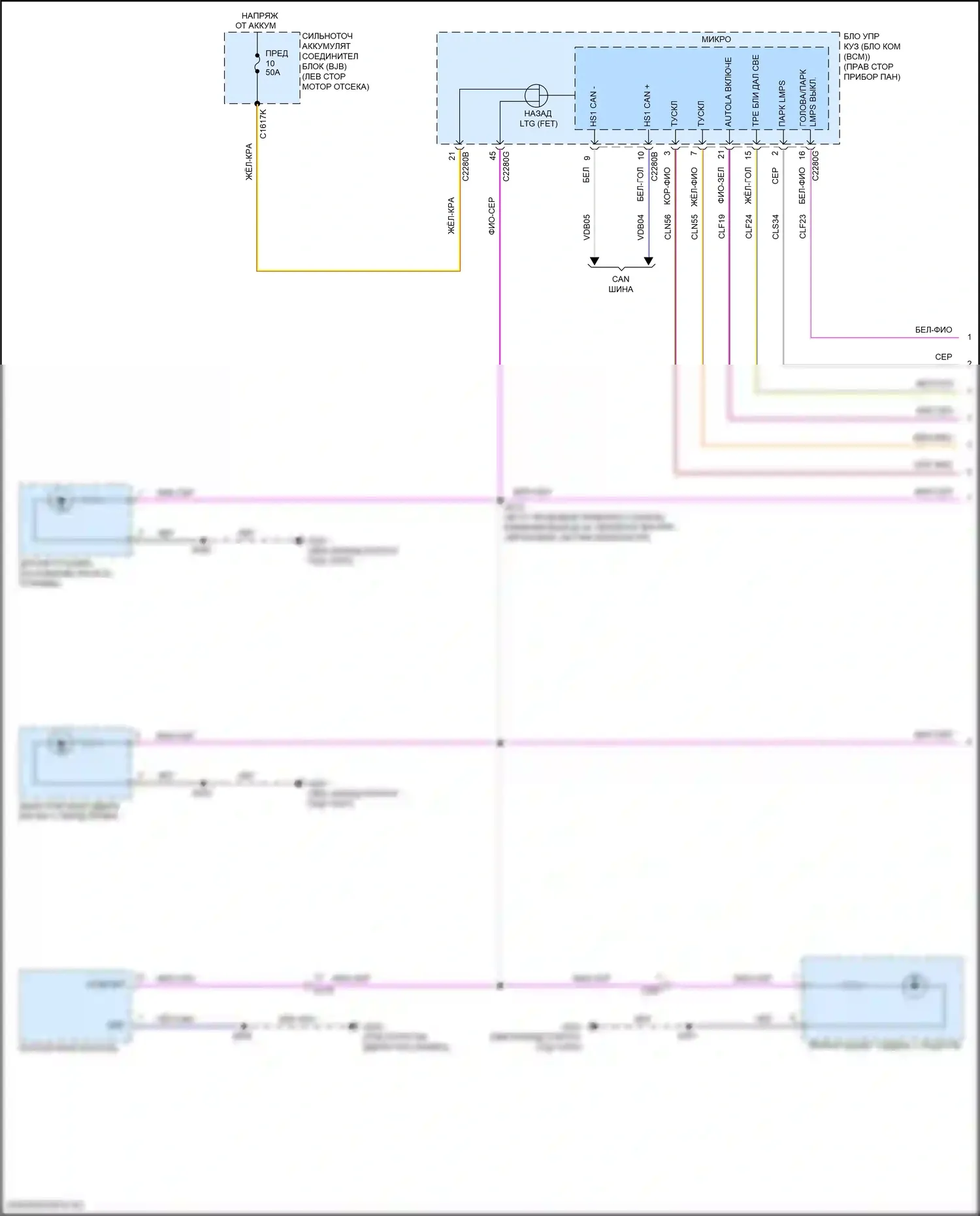 MKC Lincoln I рестайлинг (2018-2019): Электросхема подсветки приборной панели (1 из 2) 