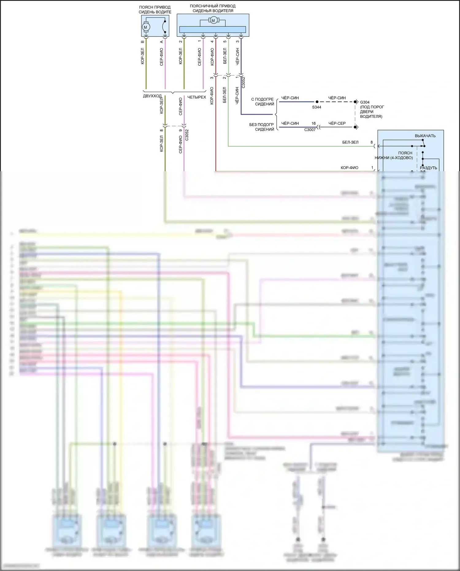 MKC Lincoln I рестайлинг (2018-2019): Электросхема сиденья памяти водителя (2 из 2) 