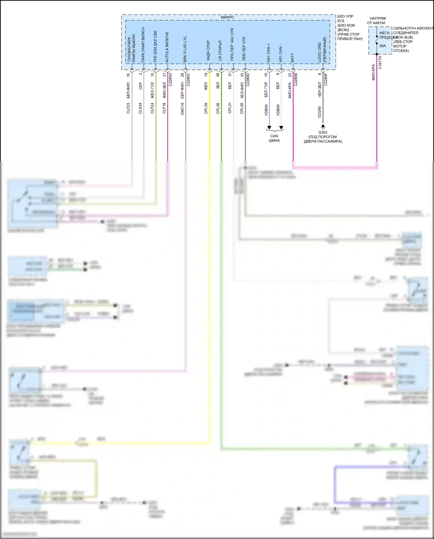 MKC Lincoln I рестайлинг (2018-2019): Электросхема (1 из 2) 