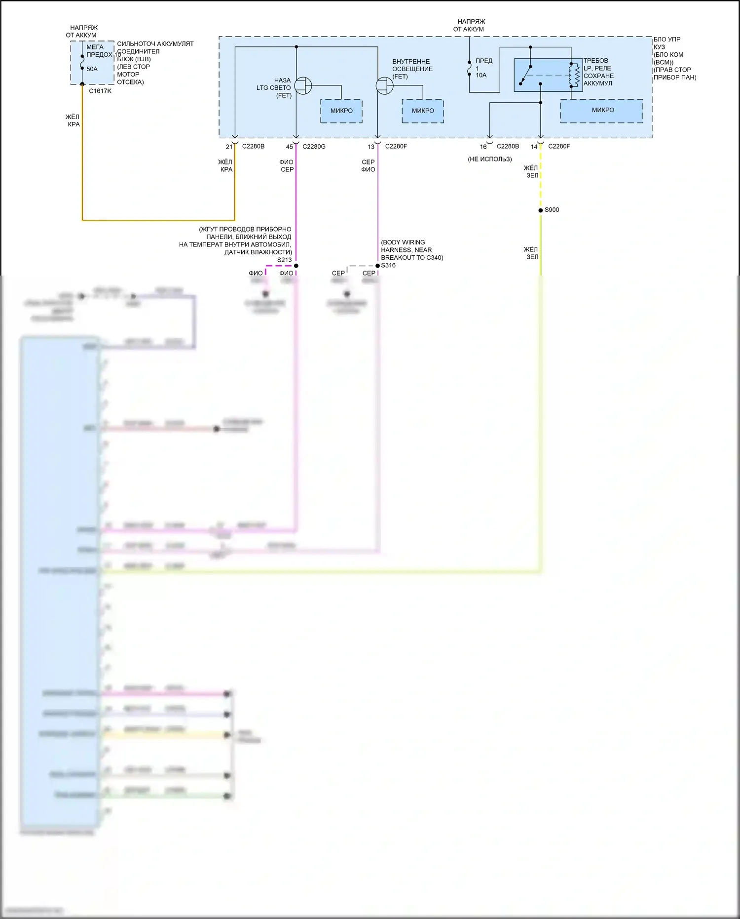 MKC Lincoln I рестайлинг (2018-2019): Электросхема потолочного пульта 