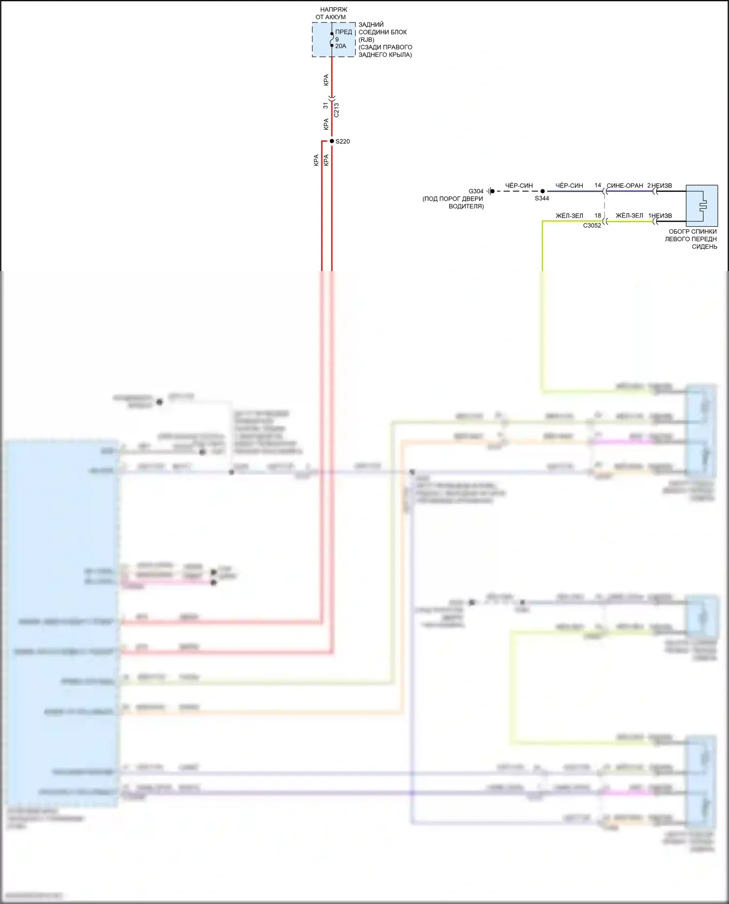 MKC Lincoln I рестайлинг (2018-2019): Электросхема передних обогреваемых сидений 