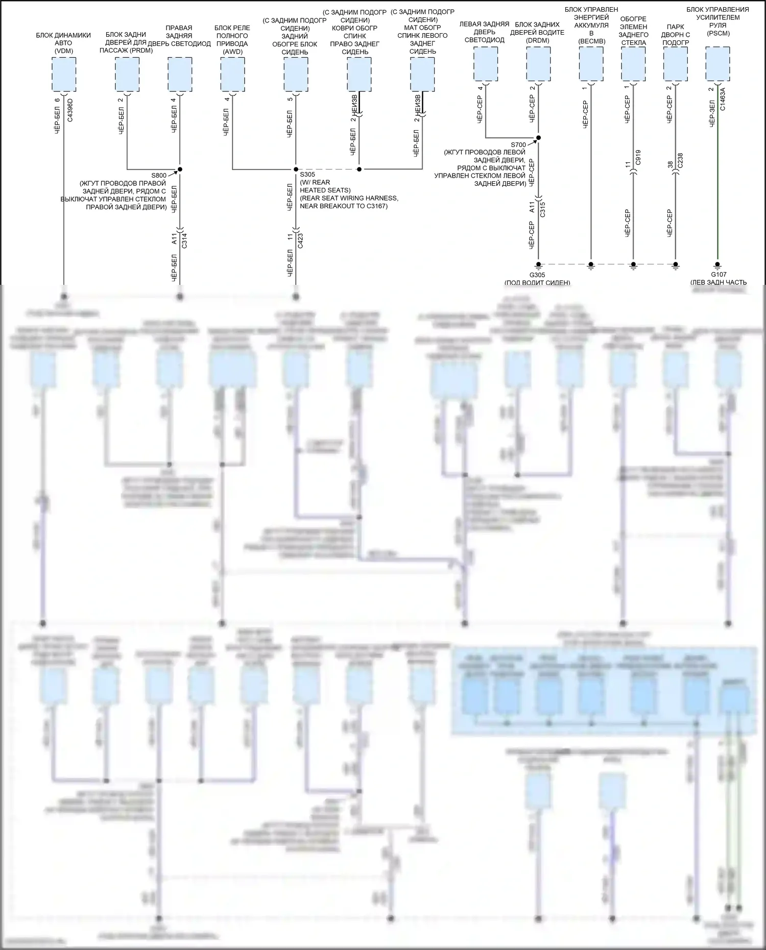 MKC Lincoln I рестайлинг (2018-2019): Электросхема точек подключения масс (3 из 4) 