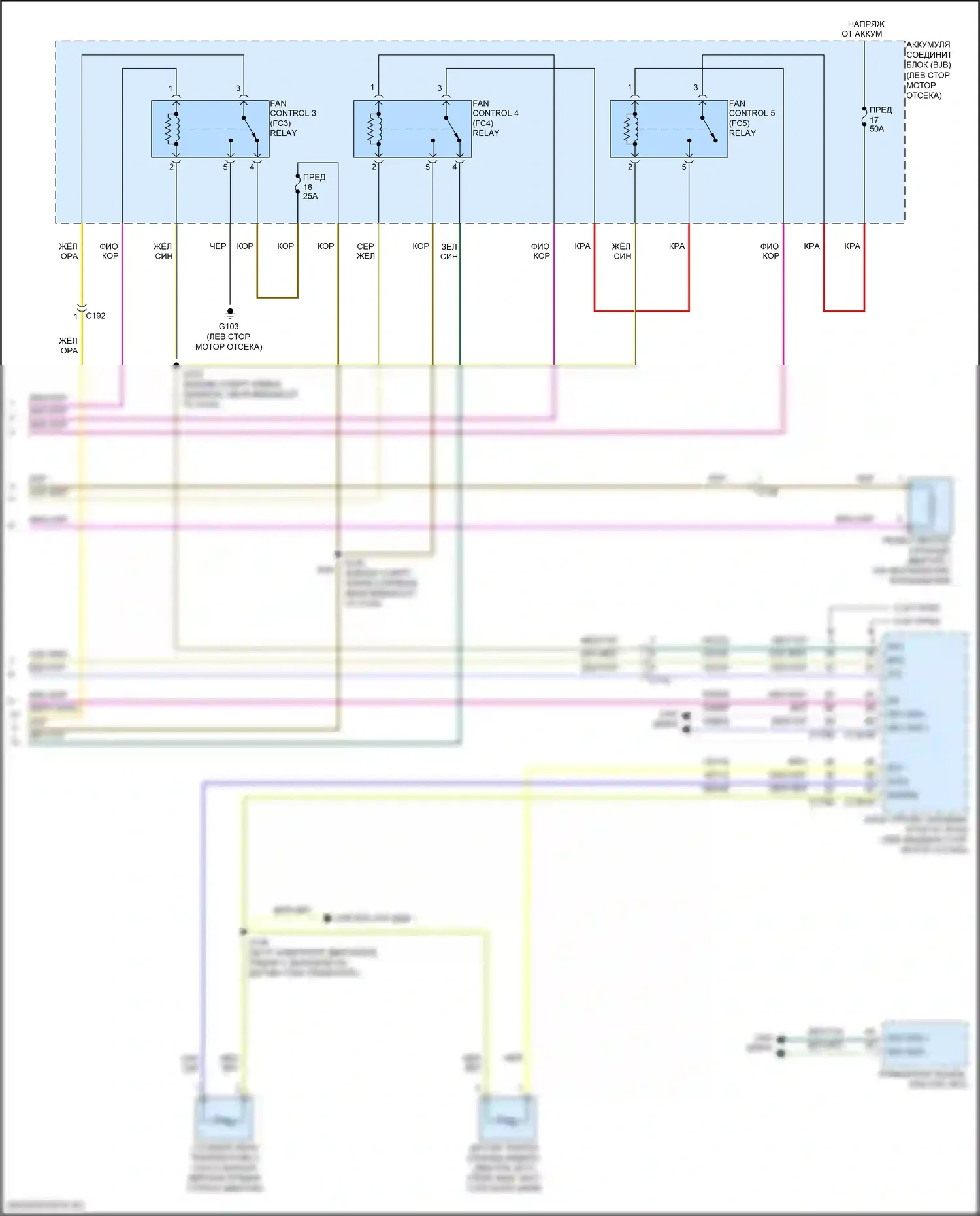 MKC Lincoln I рестайлинг (2018-2019): Электросхема вентилятора охлаждения, с буксировкой прицепа (2 из 2) 