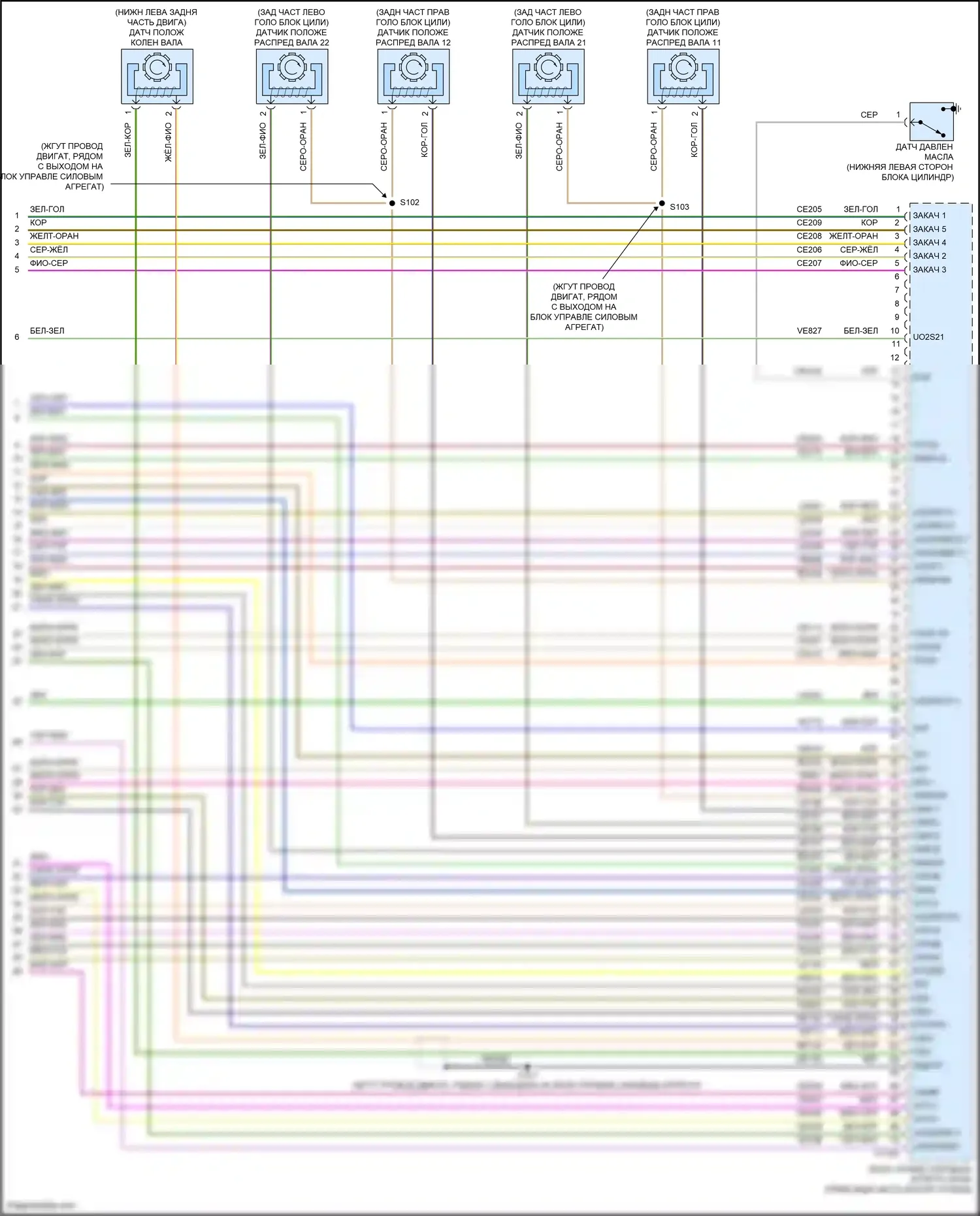 MKS Lincoln I рестайлинг (2012-2016): Электросхема двигателя 3.7л (6 из 6) 