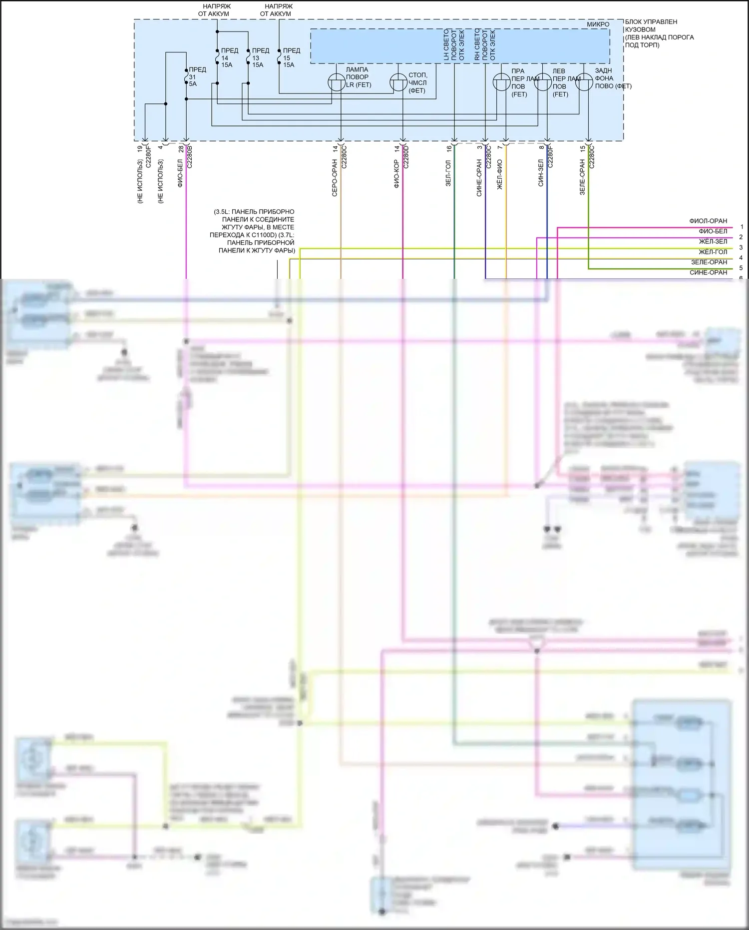 MKS Lincoln I рестайлинг (2012-2016): Электросхема фар и фонарей (1 из 2) 