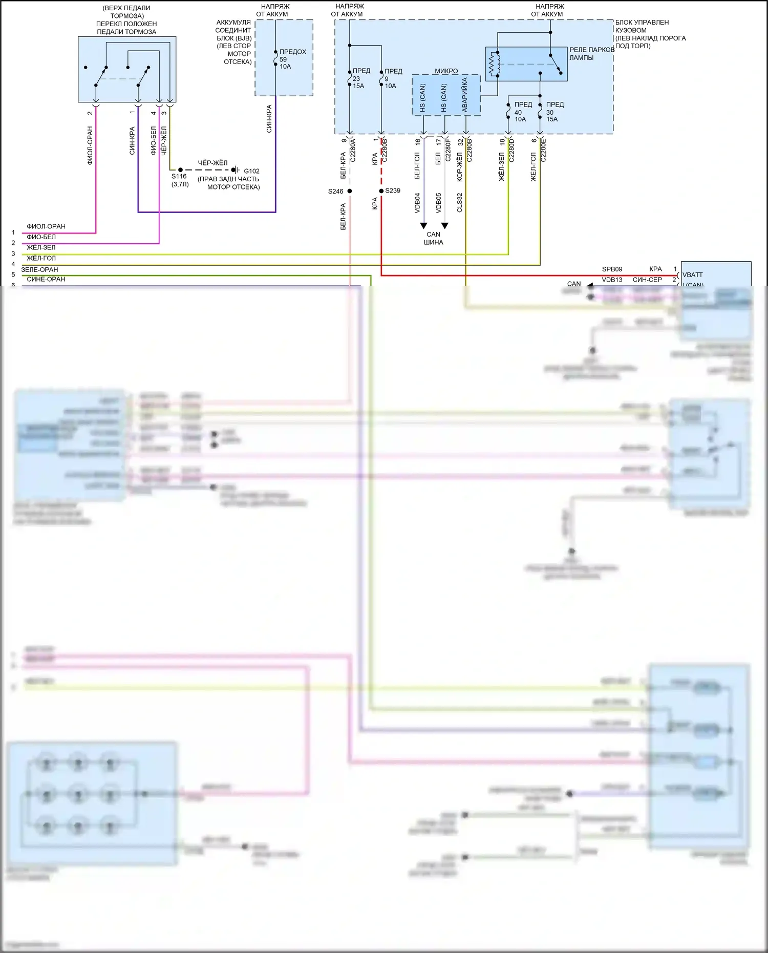 MKS Lincoln I рестайлинг (2012-2016): Электросхема фар и фонарей (2 из 2) 