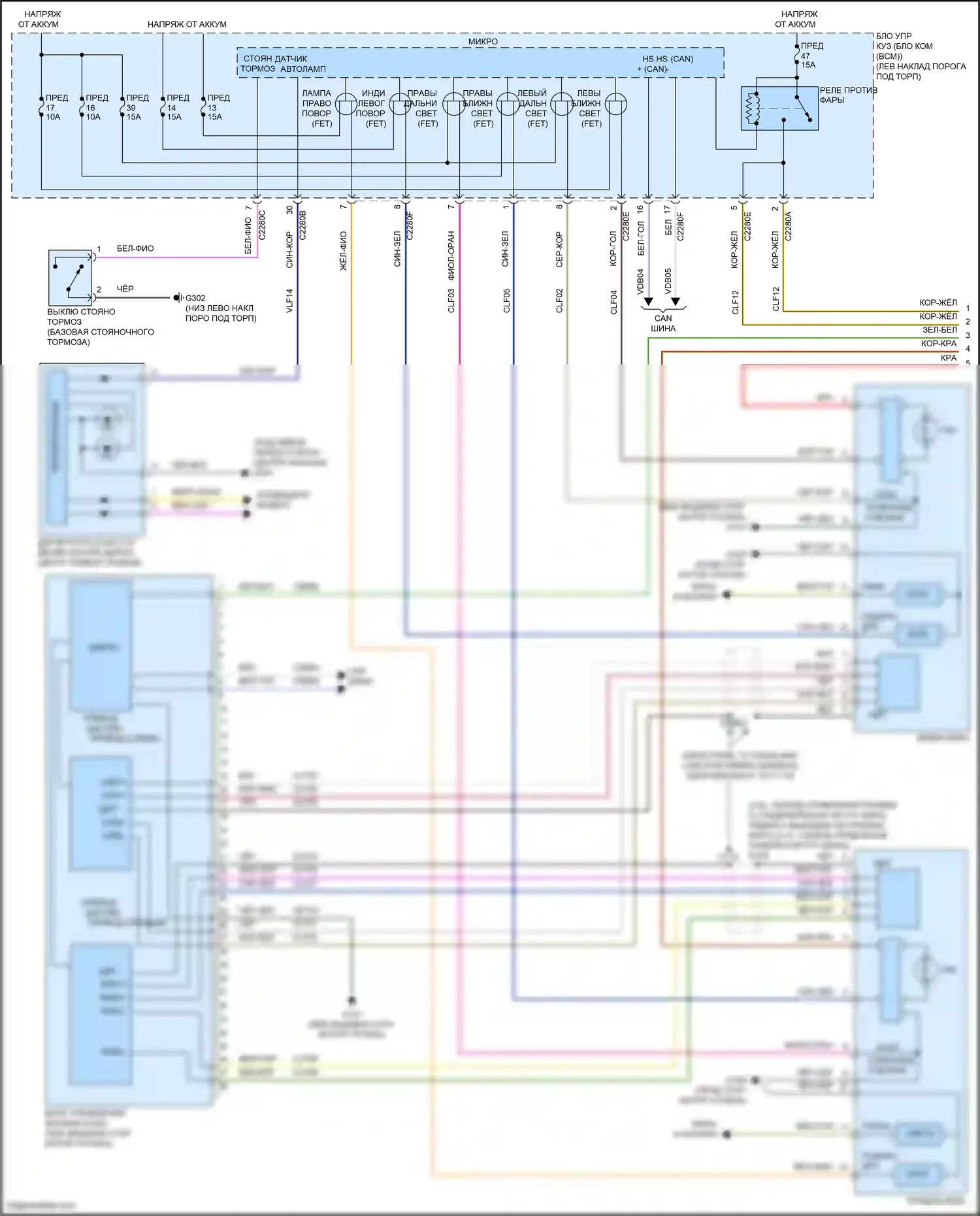 MKS Lincoln I рестайлинг (2012-2016): Электросхема фар (1 из 2) 