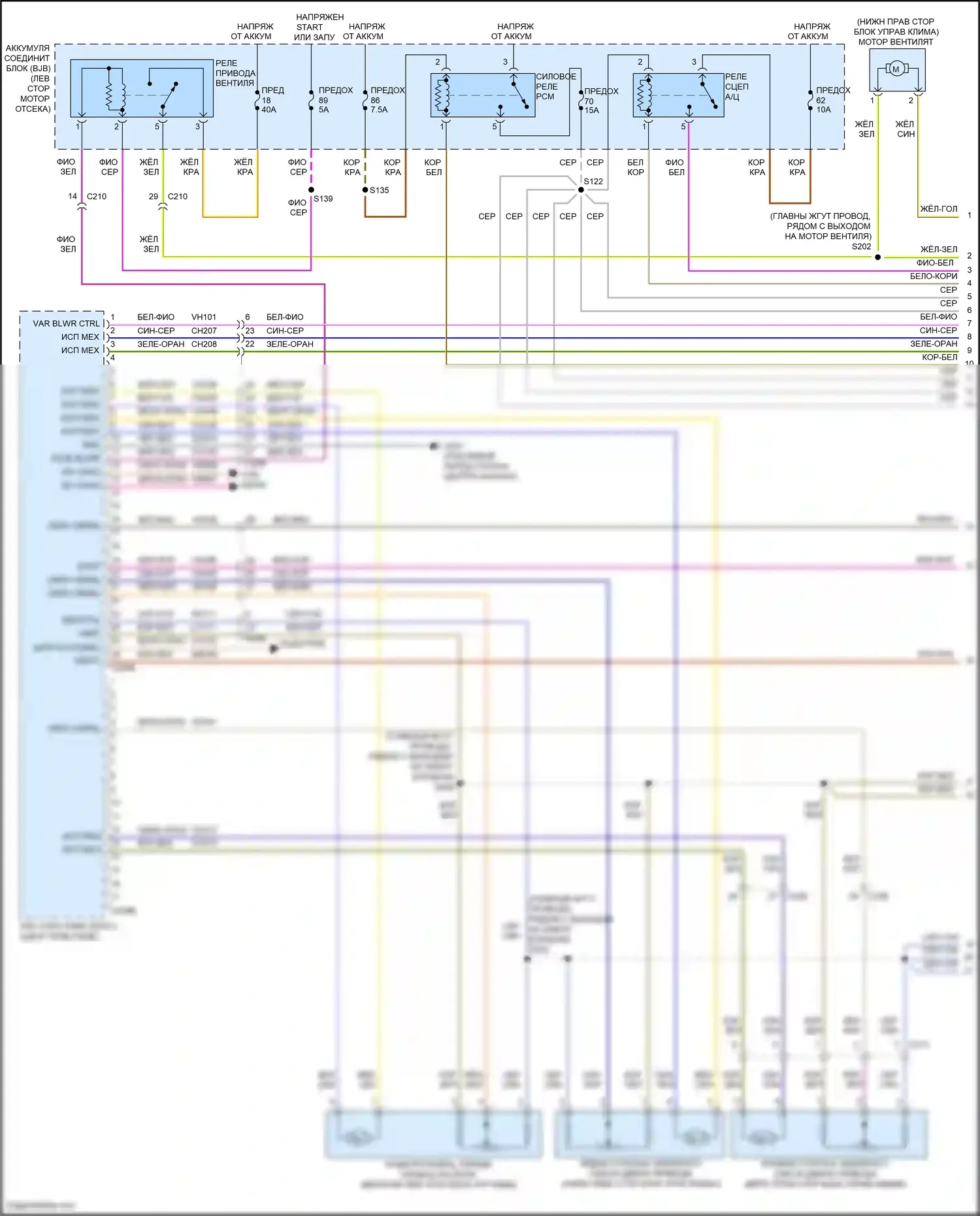 MKS Lincoln I рестайлинг (2012-2016): Электросхема климат контроля (1 из 4) 