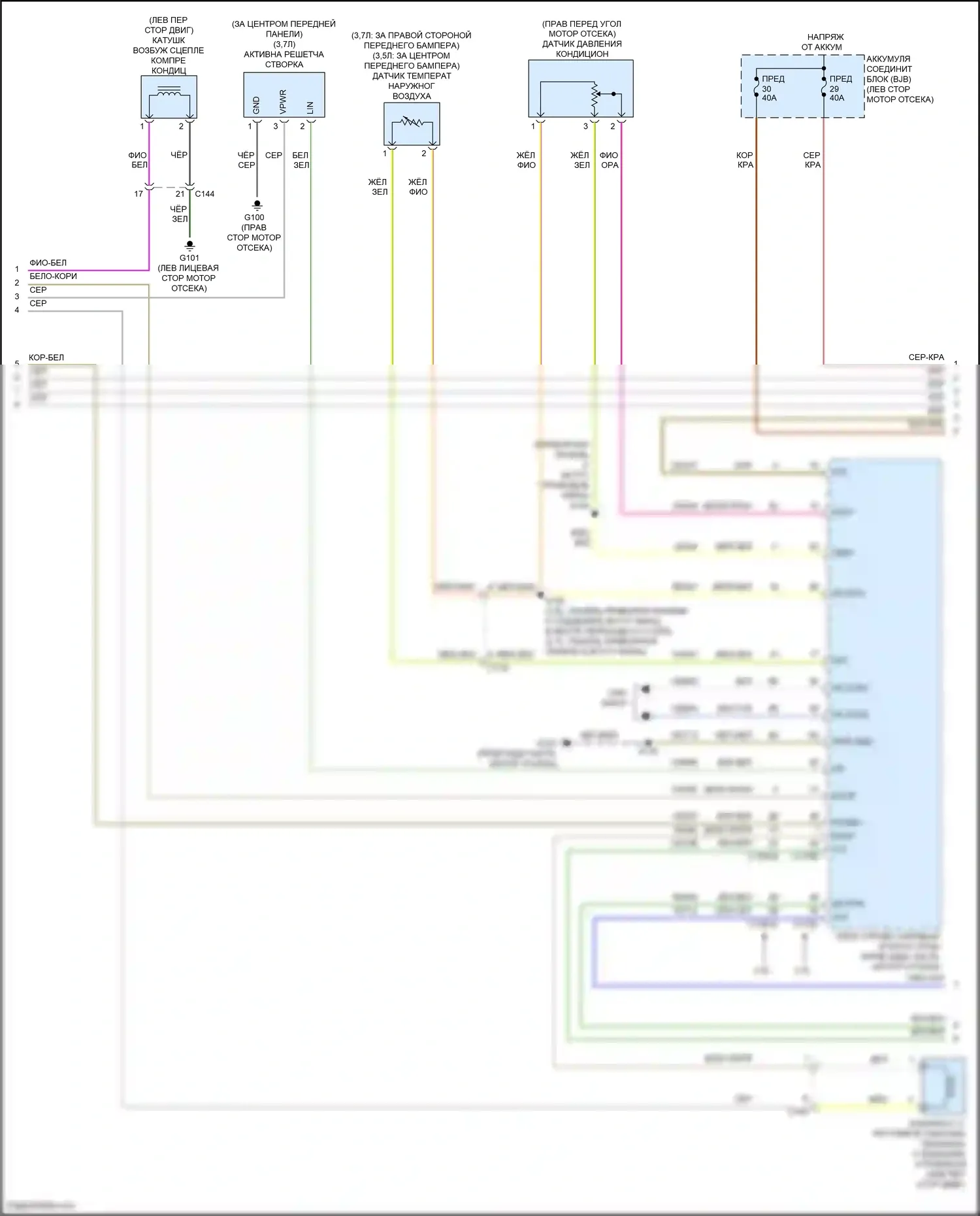 MKS Lincoln I рестайлинг (2012-2016): Электросхема климат контроля (3 из 4) 