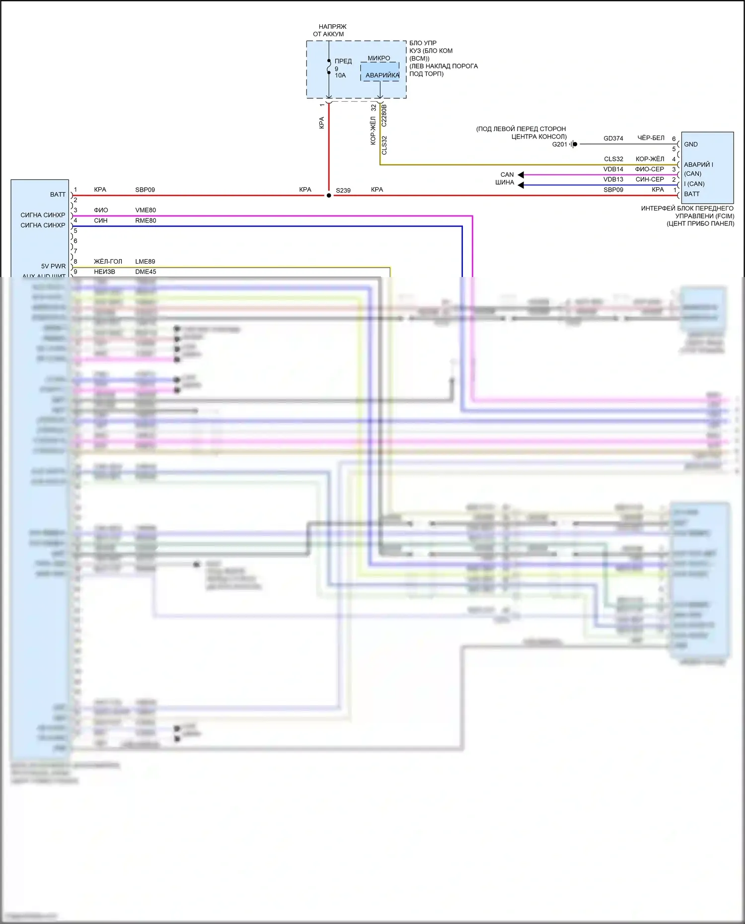 MKS Lincoln I рестайлинг (2012-2016): Электросхема магнитолы синхронизации (1 из 2) 