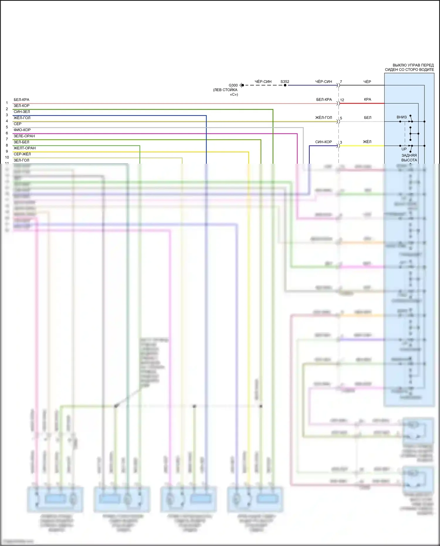 MKS Lincoln I рестайлинг (2012-2016): Электросхема сиденья водителя с памятью, 12-стороннее сиденье водителя (2 из 2) 