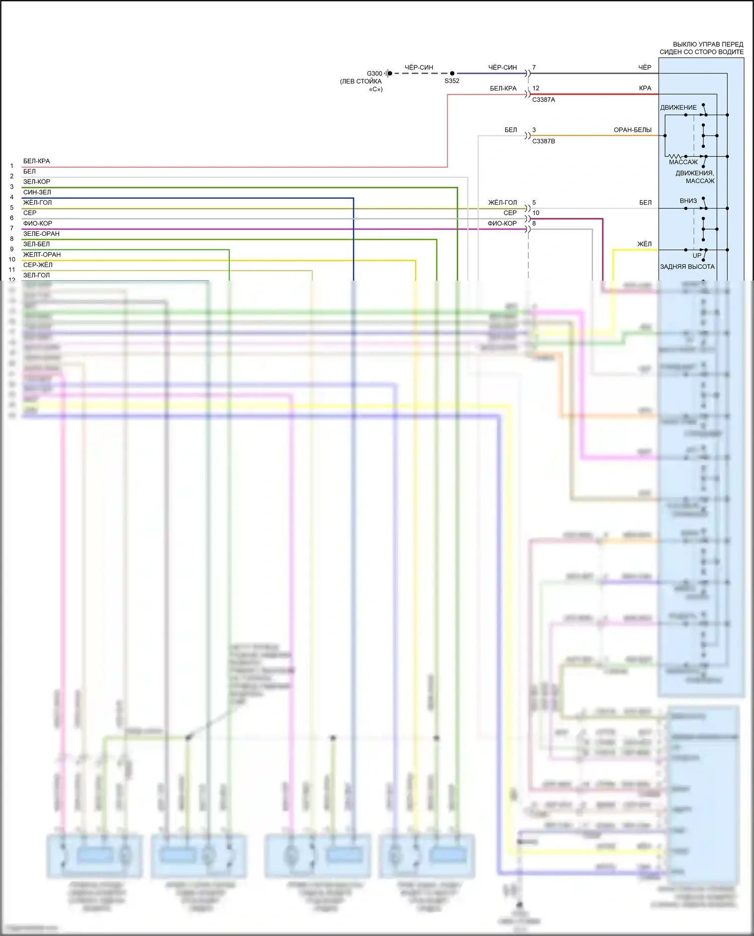 MKS Lincoln I рестайлинг (2012-2016): Электросхема сиденья водителя с памятью, 14-стороннее сиденье водителя (2 из 2) 