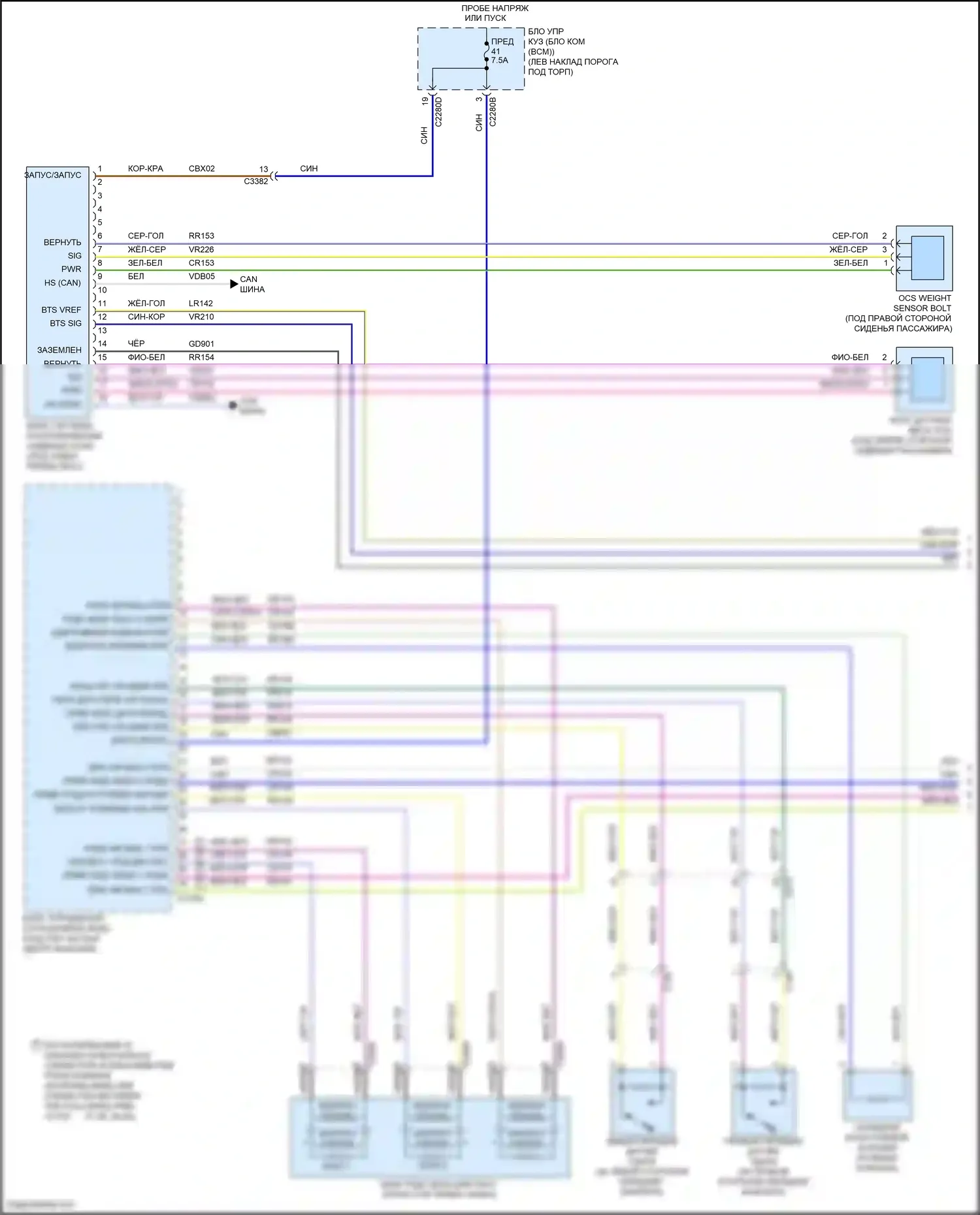 MKS Lincoln I рестайлинг (2012-2016): Электросхема подушек безопасности (1 из 3) 