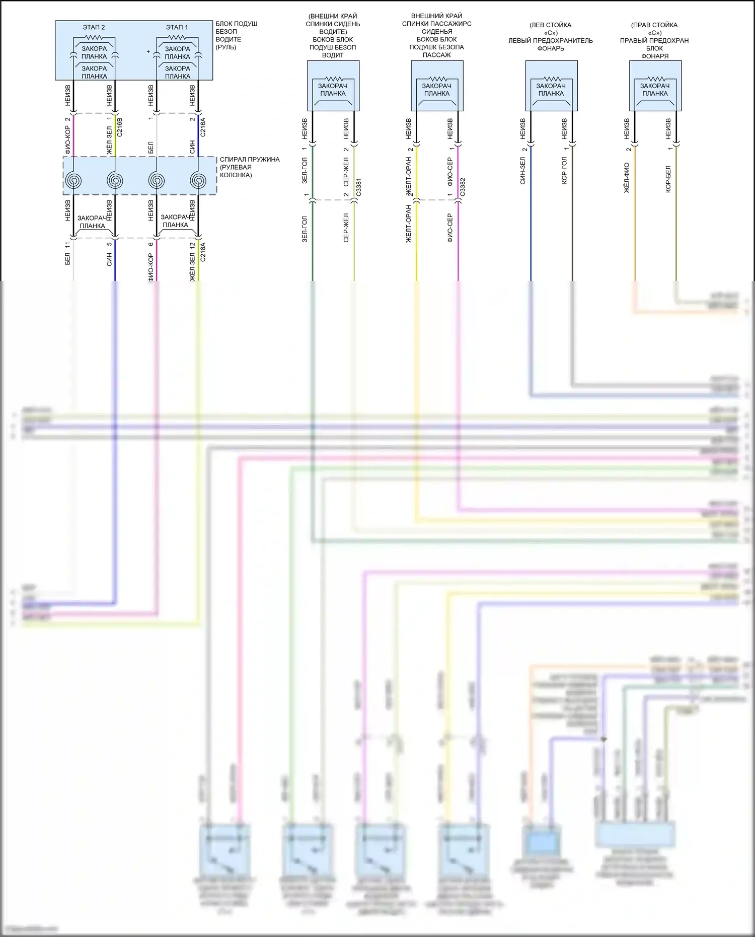 MKS Lincoln I рестайлинг (2012-2016): Электросхема подушек безопасности (2 из 3) 
