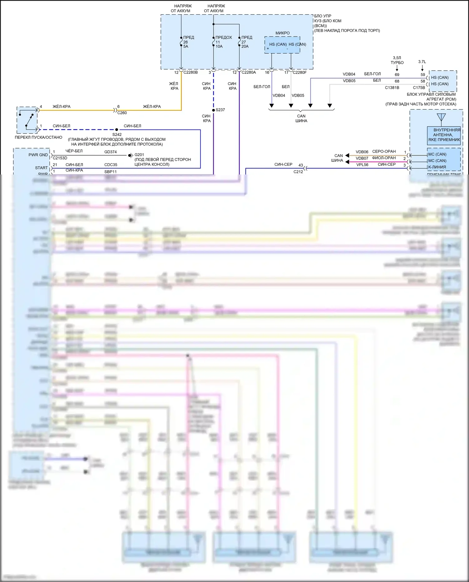 MKS Lincoln I рестайлинг (2012-2016): Пассивная сигнализации электросхема 