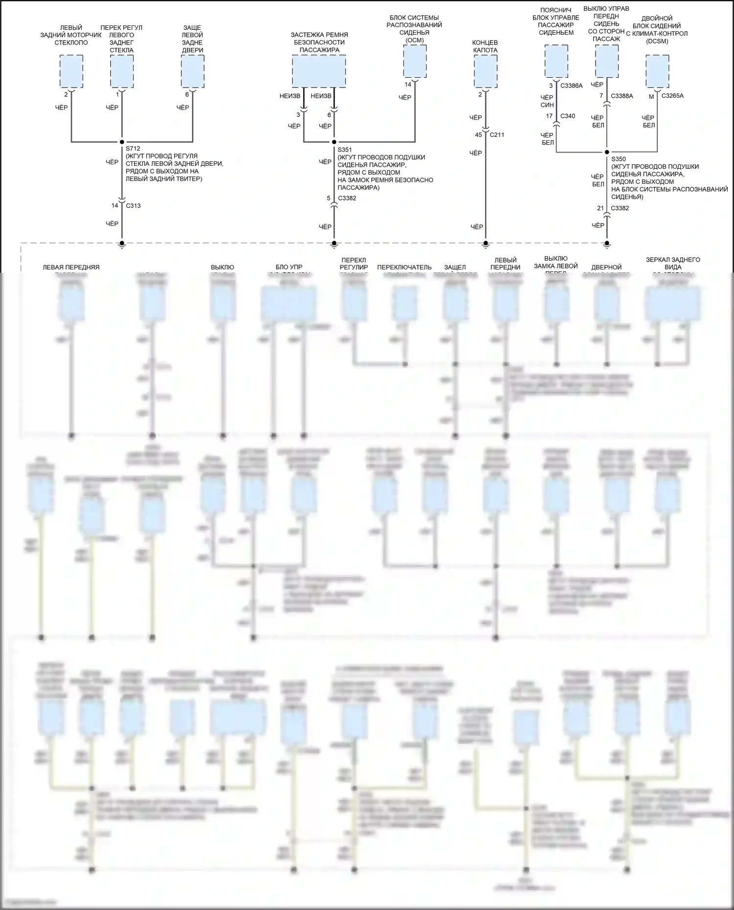 MKS Lincoln I рестайлинг (2012-2016): Электросхема точек подключения масс (3 из 3) 