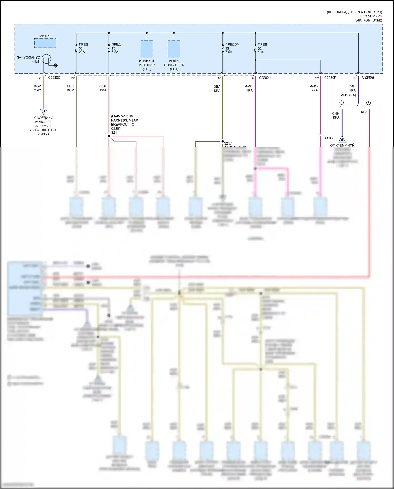 MKX Lincoln II (2015-2018): Электросхема блока предохранителей реле (6 из 7) 