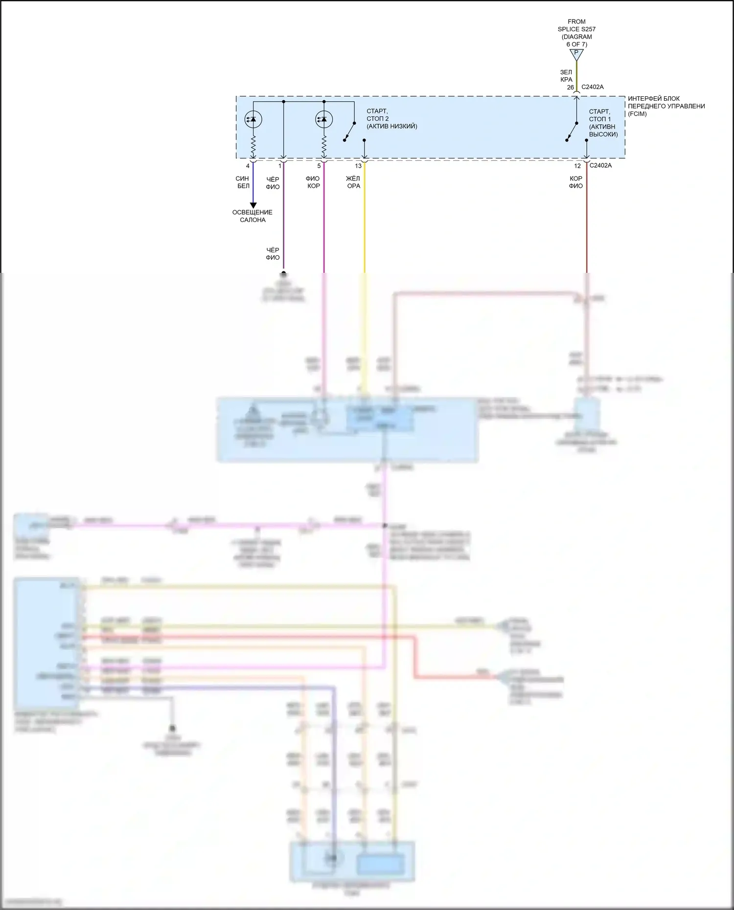 MKX Lincoln II (2015-2018): Электросхема блока предохранителей реле (7 из 7) 