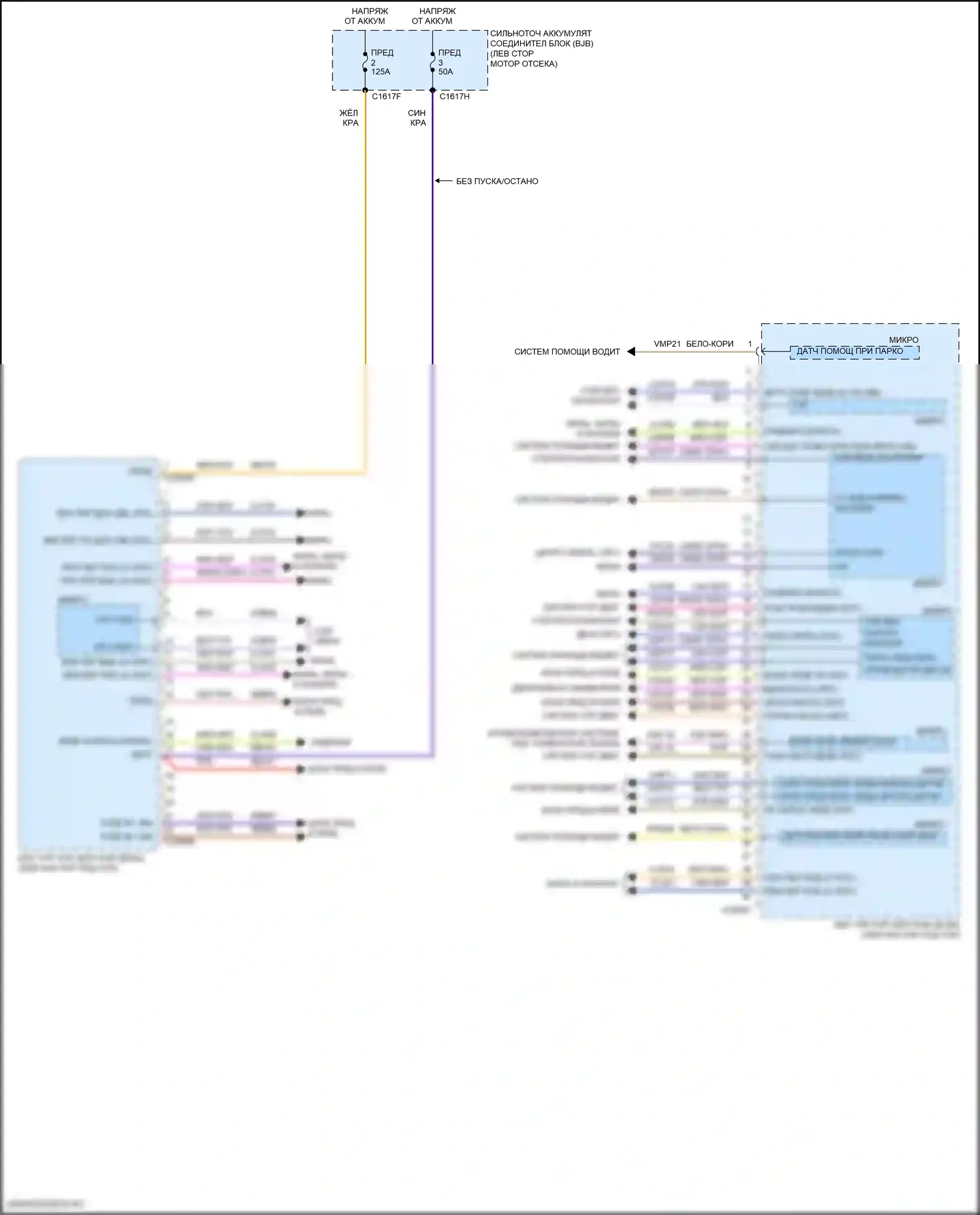 MKX Lincoln II (2015-2018): Электросхема блоков управления кузовом (1 из 3) 