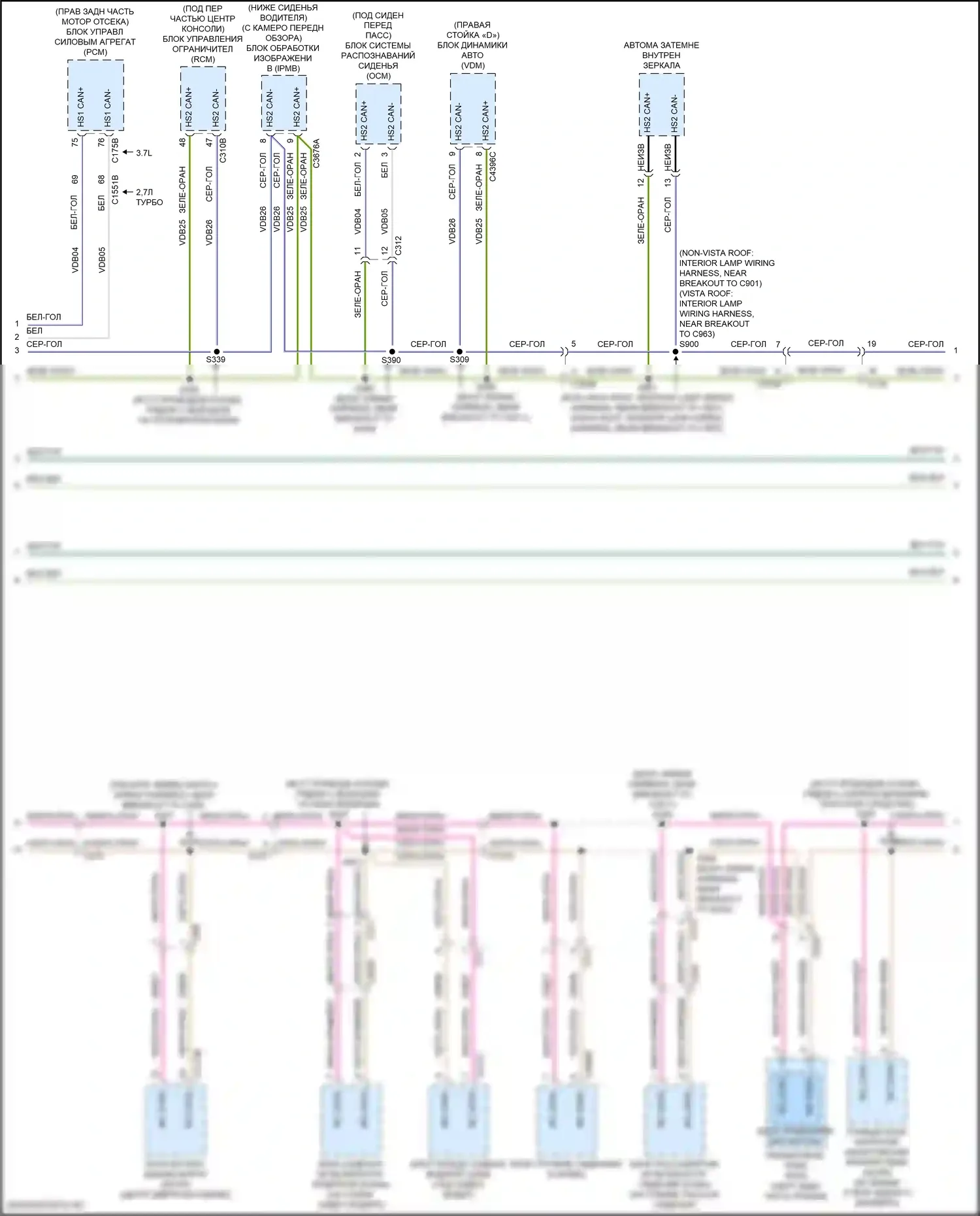 MKX Lincoln II (2015-2018): Can шина электросхема (2 из 3) 