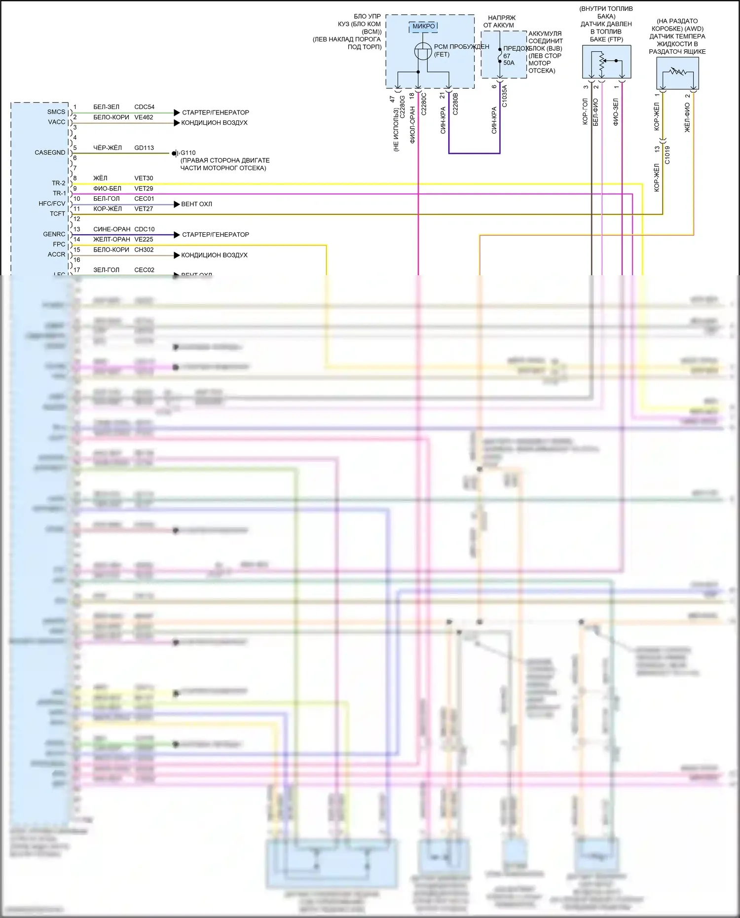 MKX Lincoln II (2015-2018): Электросхема двигателя 3.7л (1 из 7) 