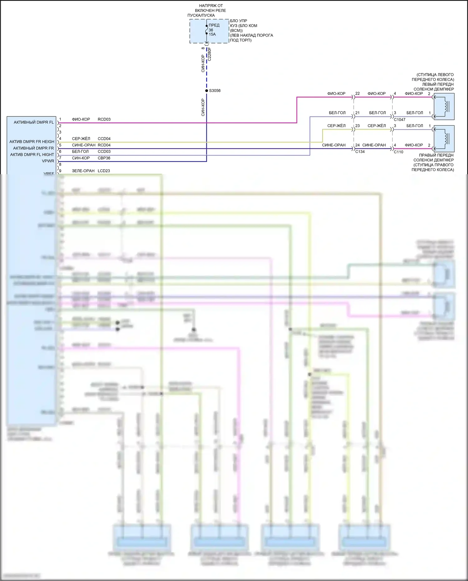 MKX Lincoln II (2015-2018): Электросхема электронной подвески 