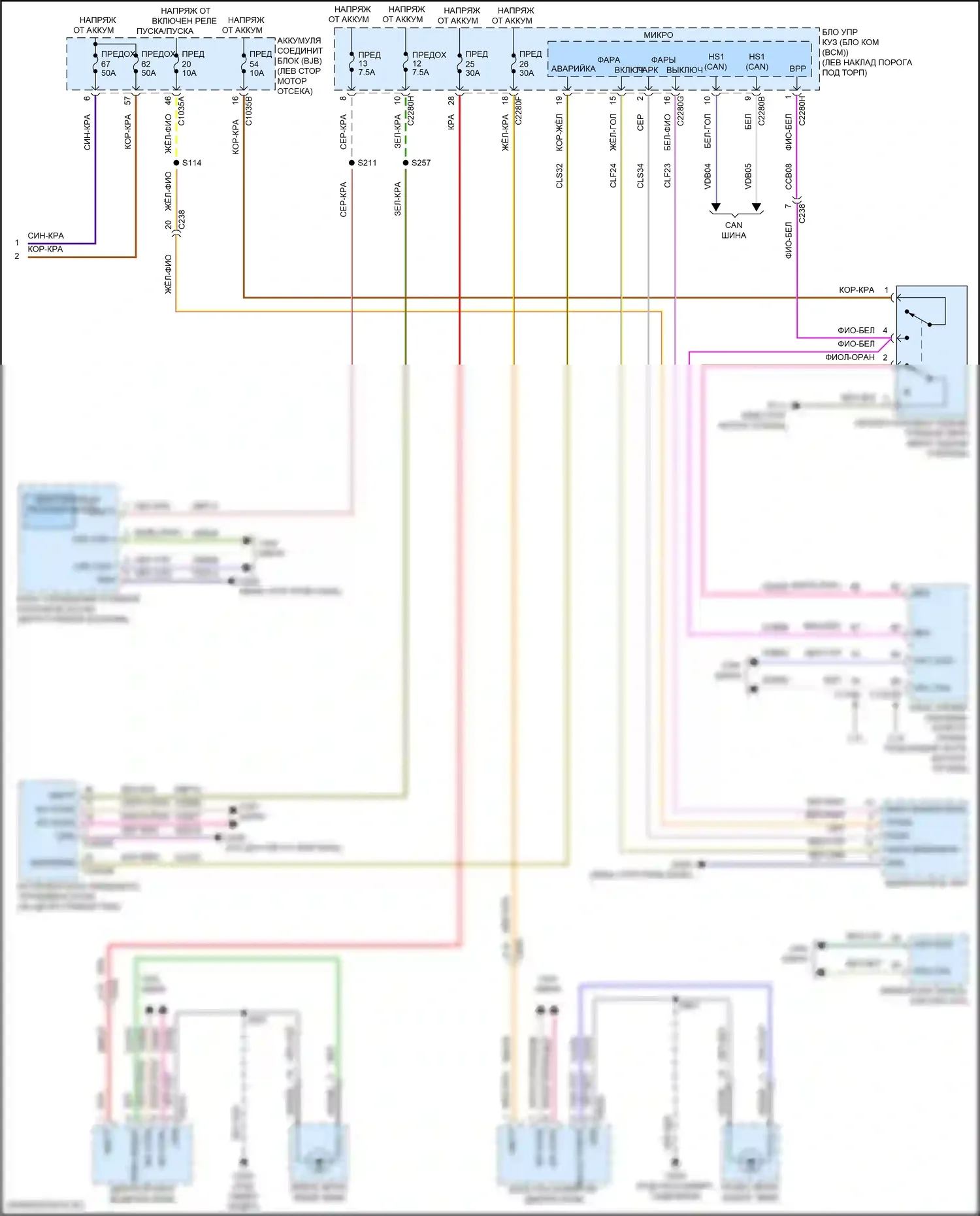 MKX Lincoln II (2015-2018): Электросхема фар и фонарей (2 из 2) 