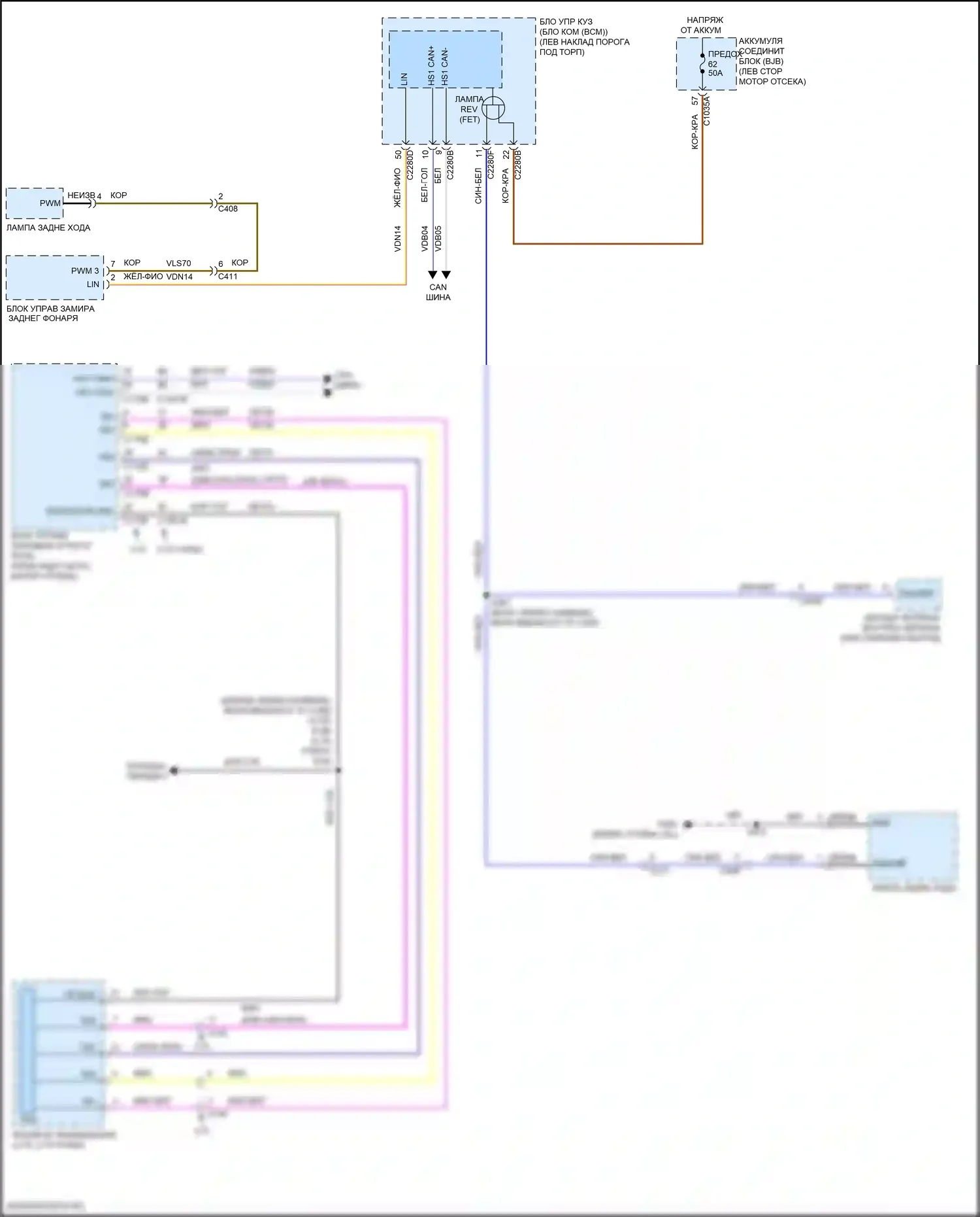 MKX Lincoln II (2015-2018): Электросхема фонарей заднего хода 