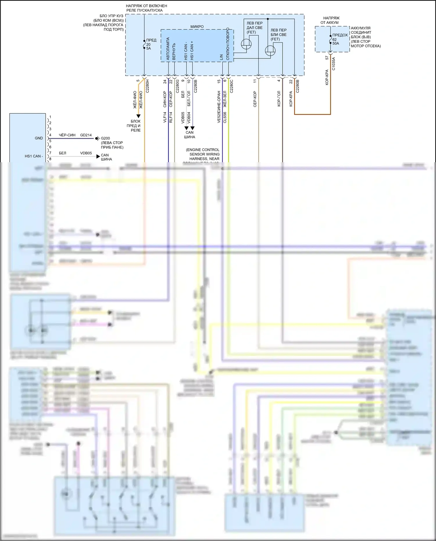 MKX Lincoln II (2015-2018): Электросхема фар, без газоразрядных фар высокой интенсивности (1 из 2) 