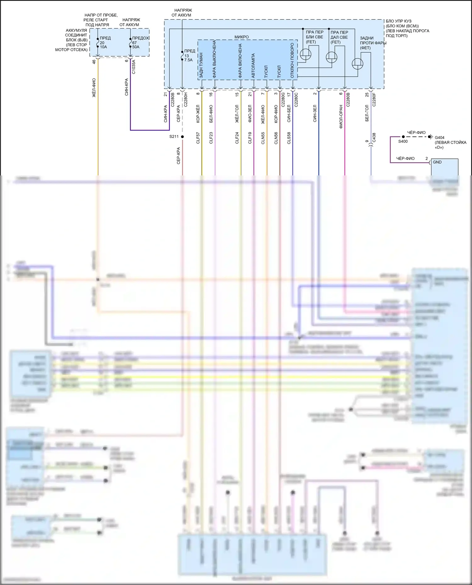 MKX Lincoln II (2015-2018): Электросхема фар, без газоразрядных фар высокой интенсивности (2 из 2) 