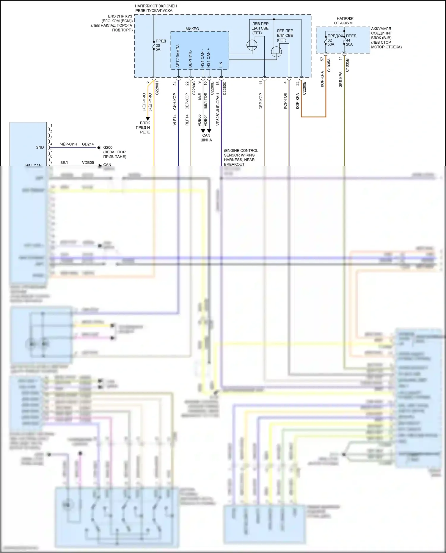 MKX Lincoln II (2015-2018): Электросхема фар, с газоразрядными фарами высокой интенсивности (1 из 2) 